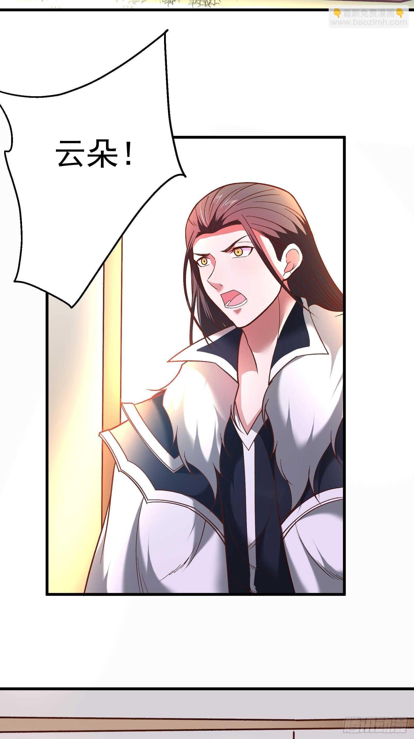 苏云澜为爱献身(1/2)-第123话