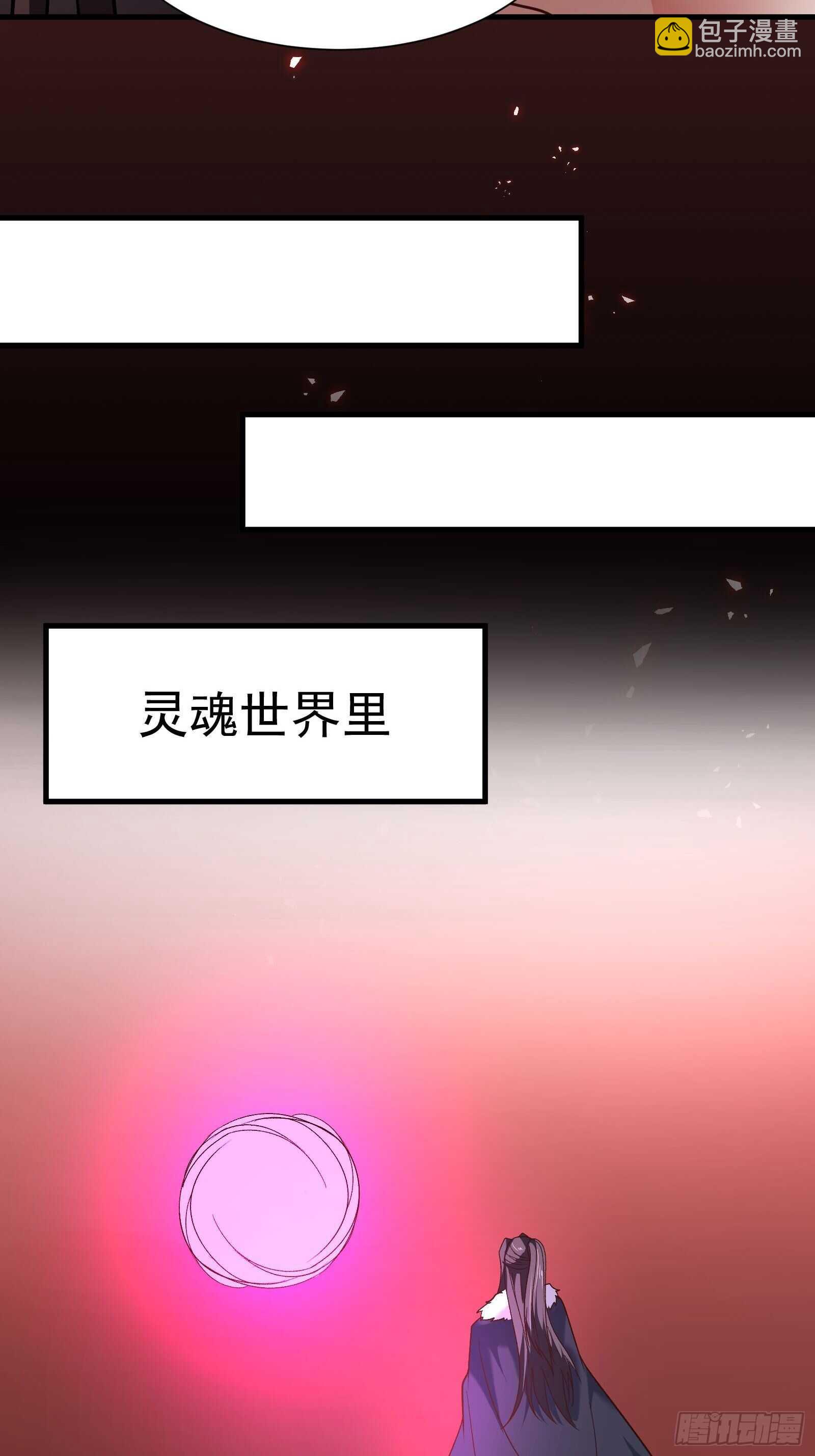 苏云澜为爱献身(1/2)-第123话