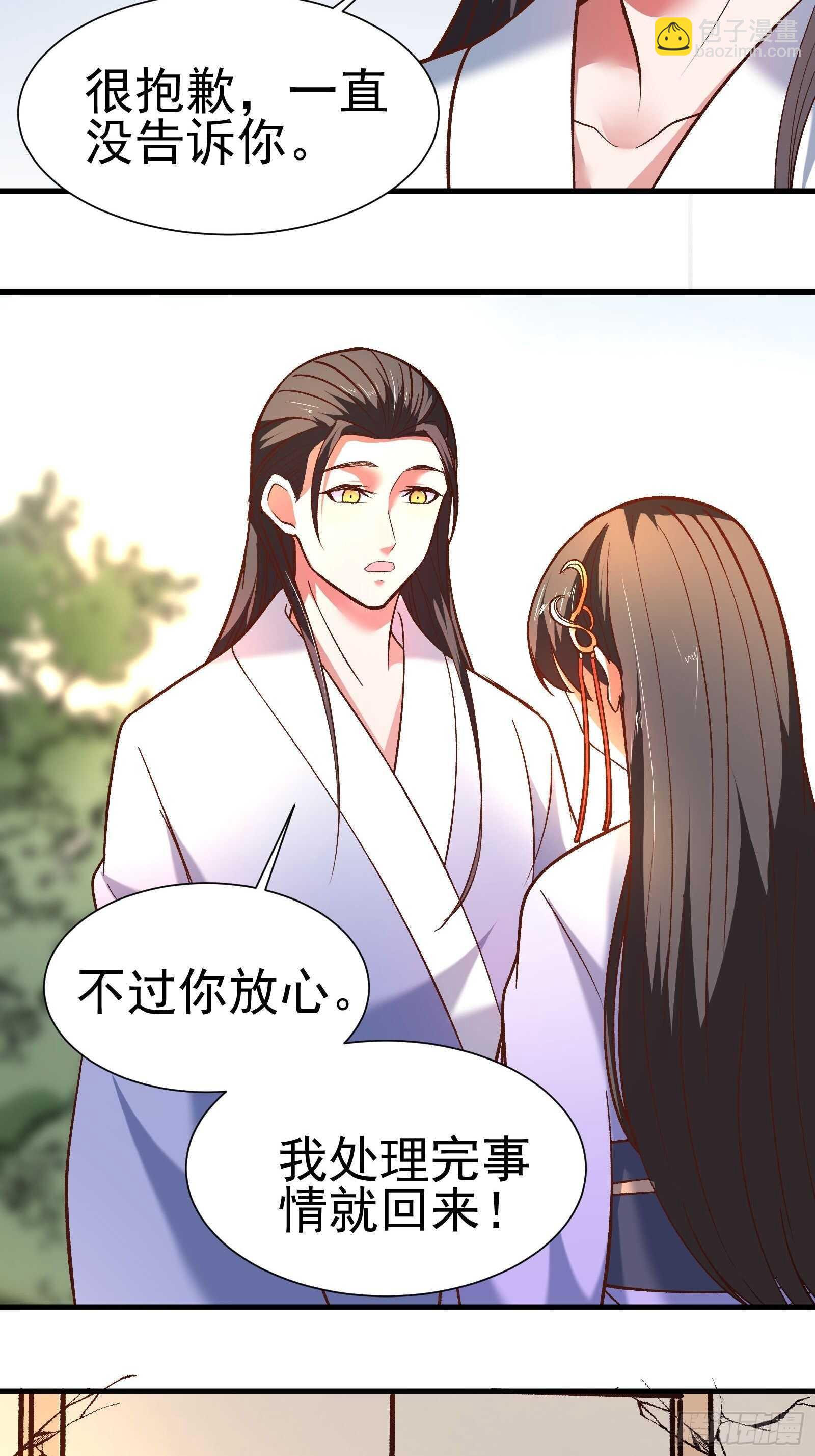 苏云澜为爱献身(1/2)-第123话