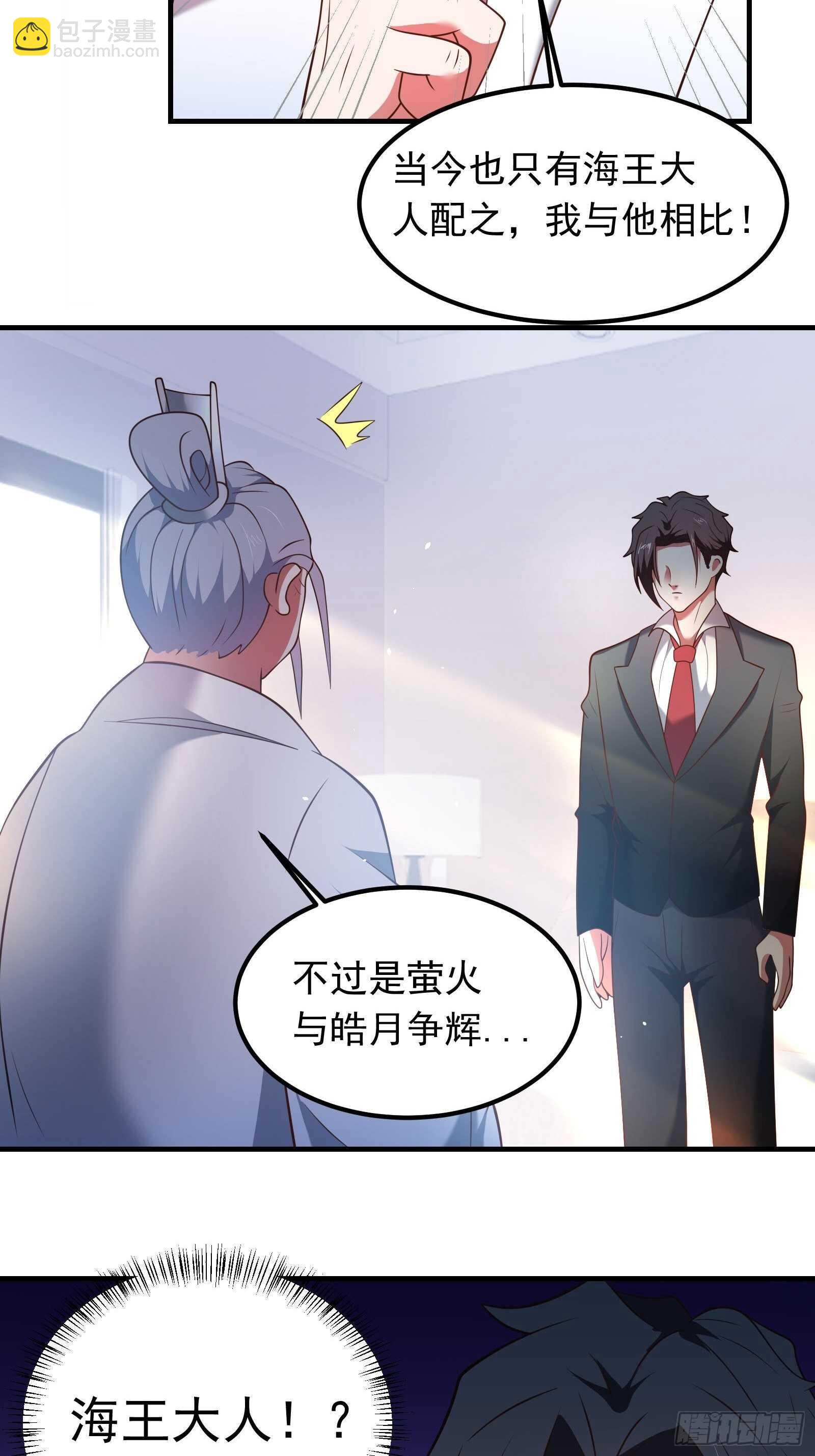 番外2（非正篇内容-第127话