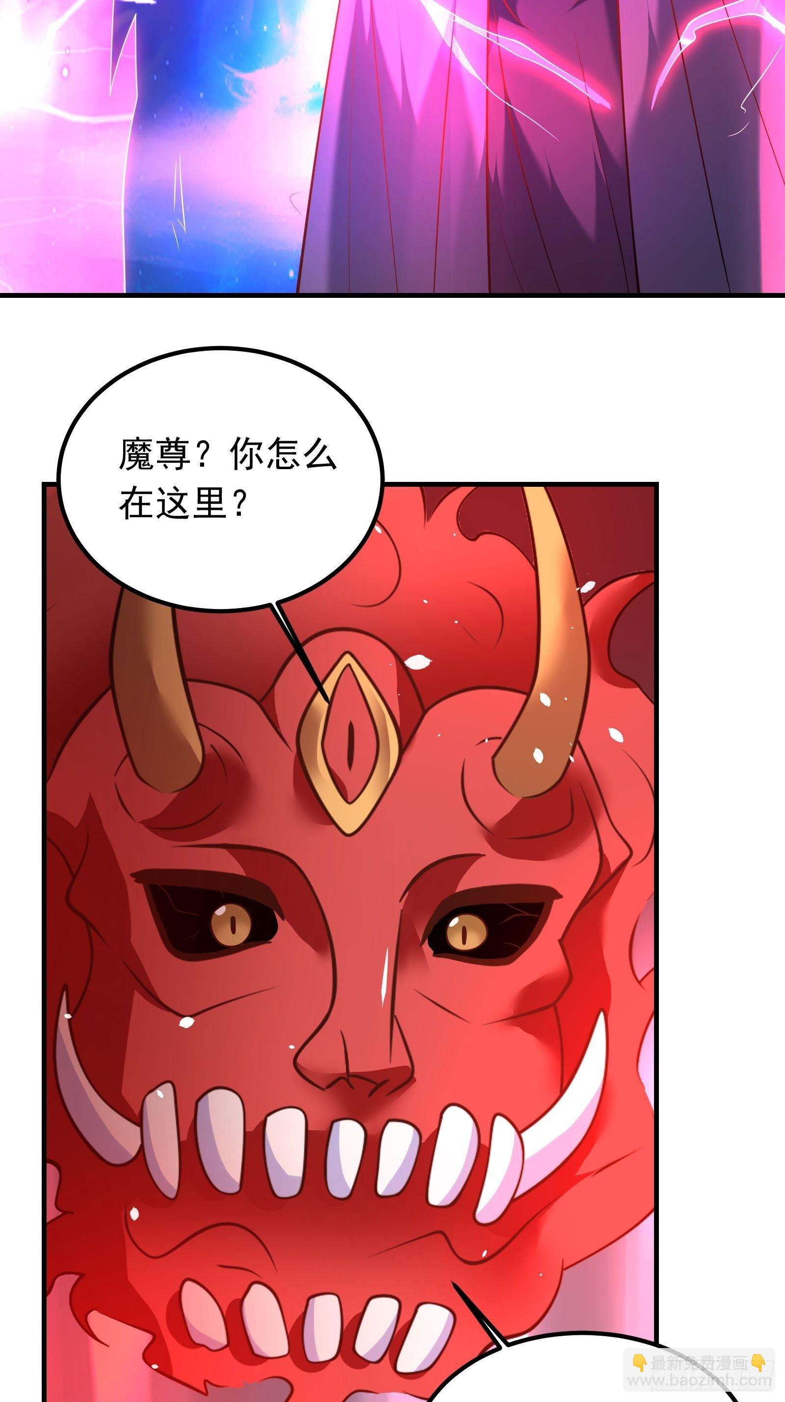 魔尊开大虐渣！-第129话