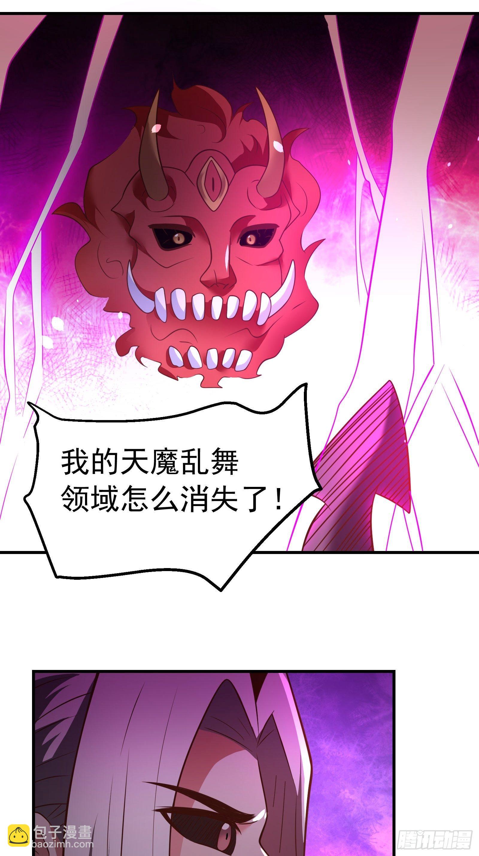 魔尊开大虐渣！-第129话