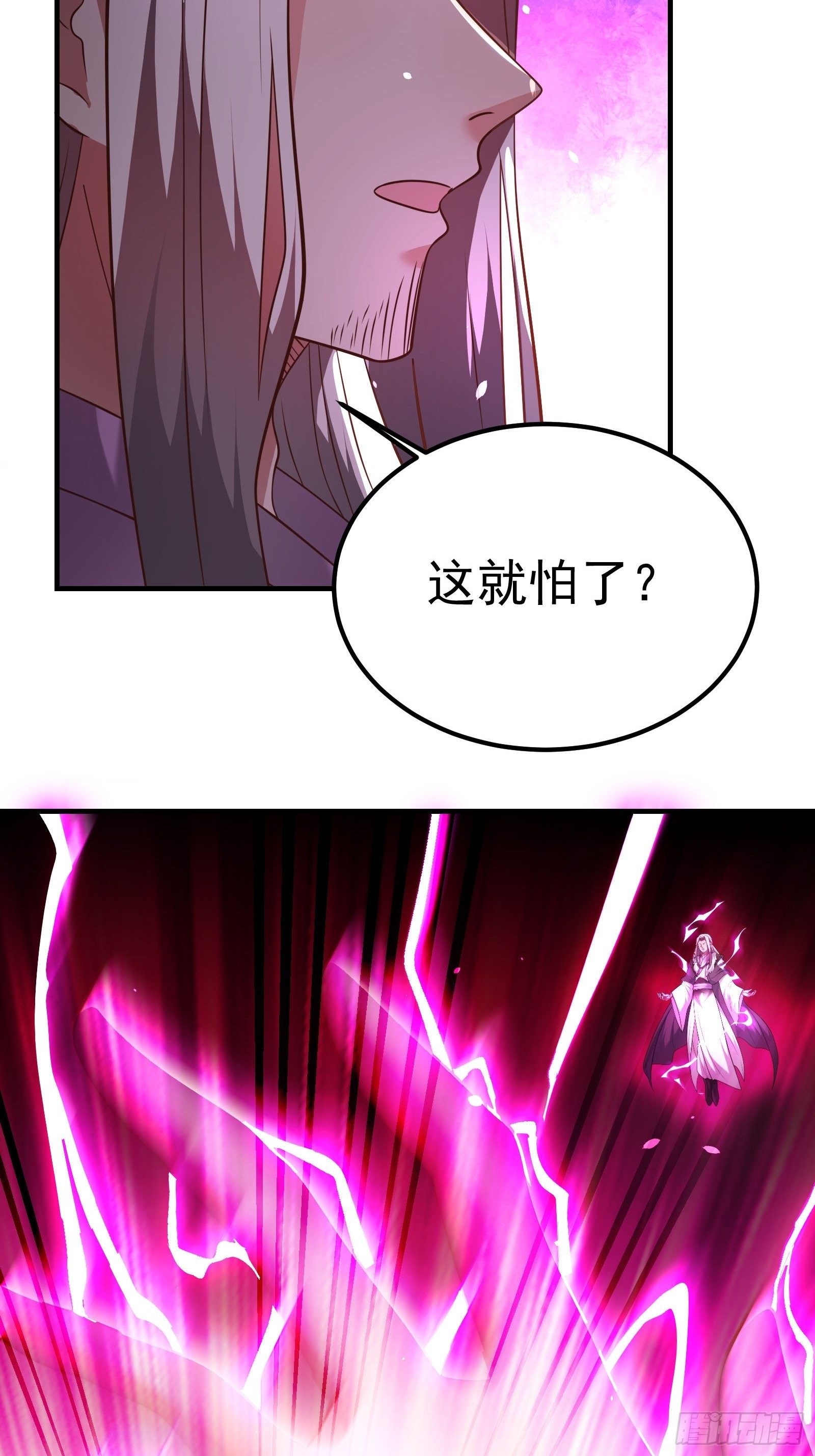 魔尊开大虐渣！-第129话