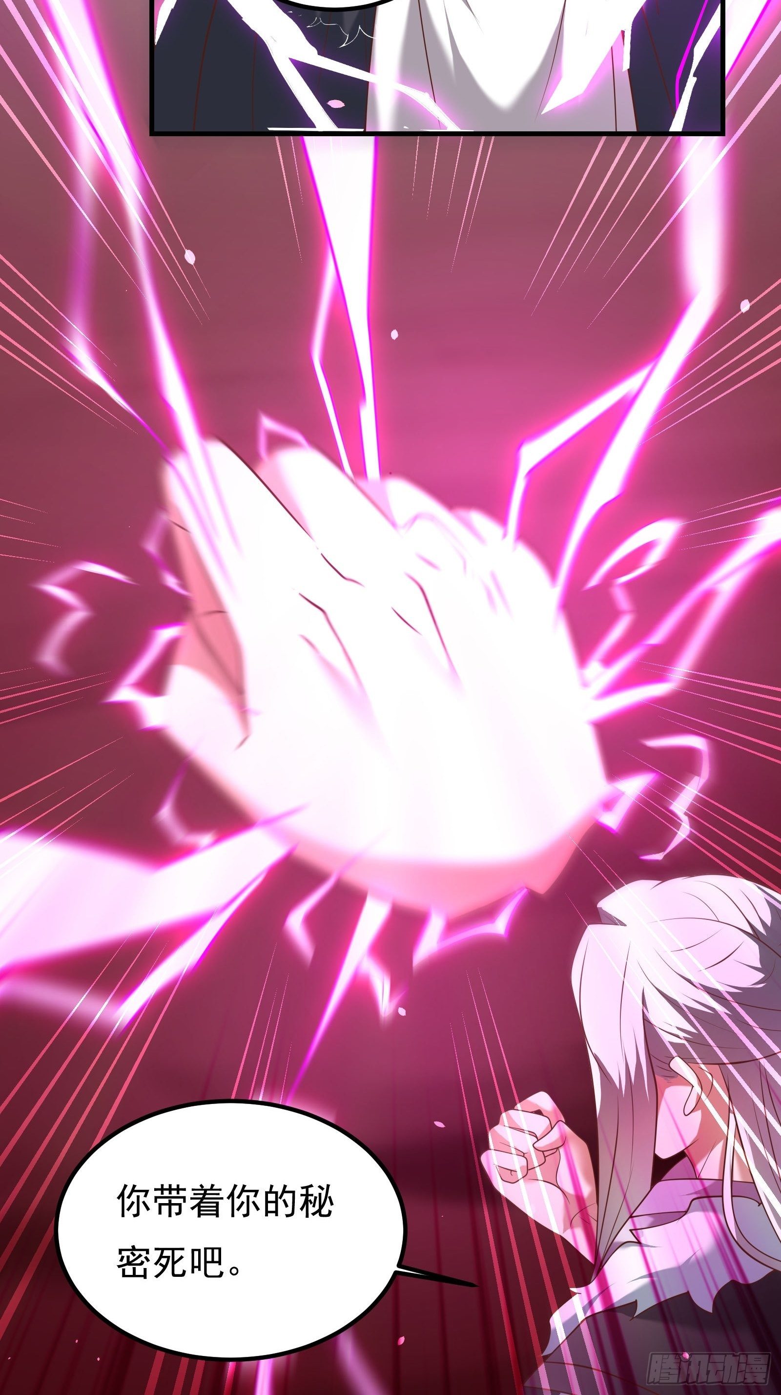 魔尊开大虐渣！-第129话