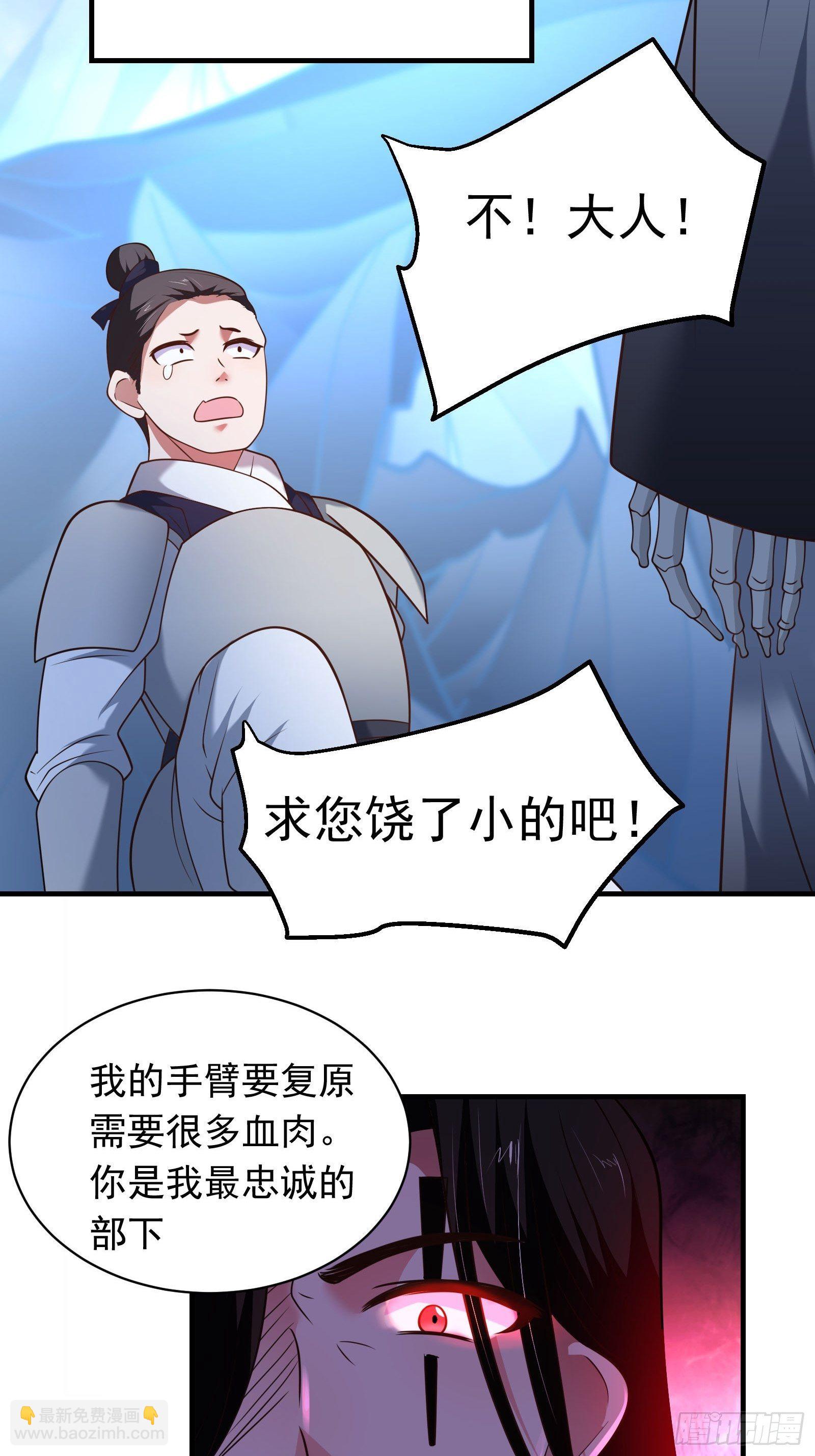 魔尊开大虐渣！-第129话