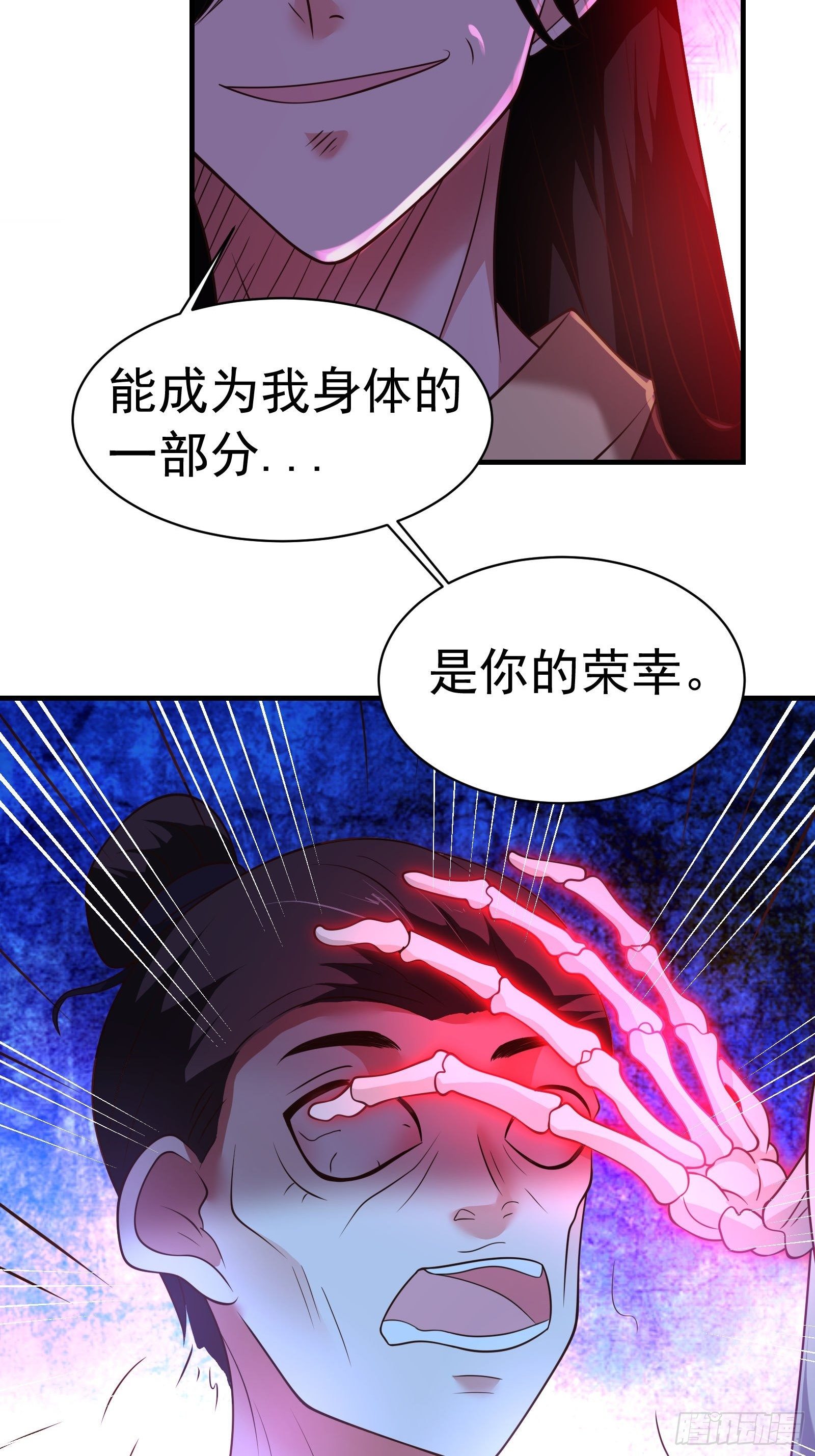 魔尊开大虐渣！-第129话