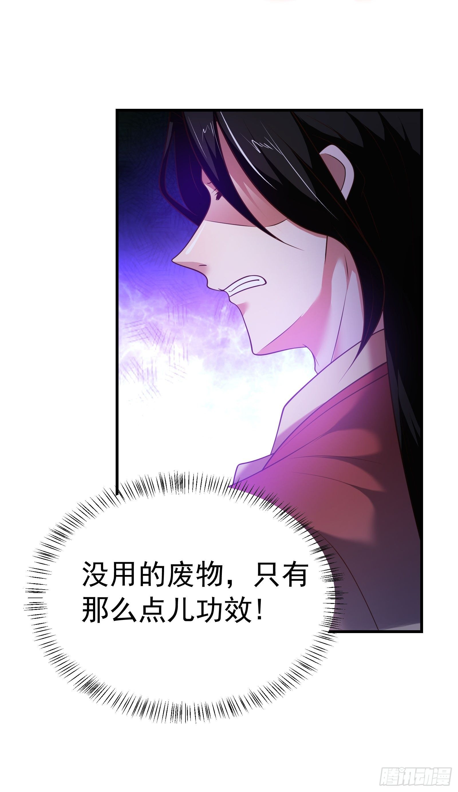 魔尊开大虐渣！-第129话