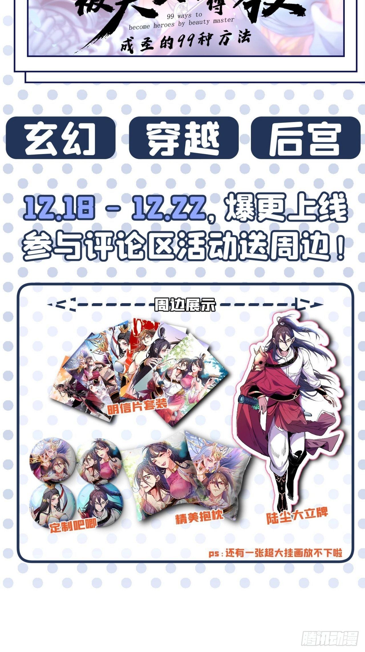 魔尊开大虐渣！-第129话