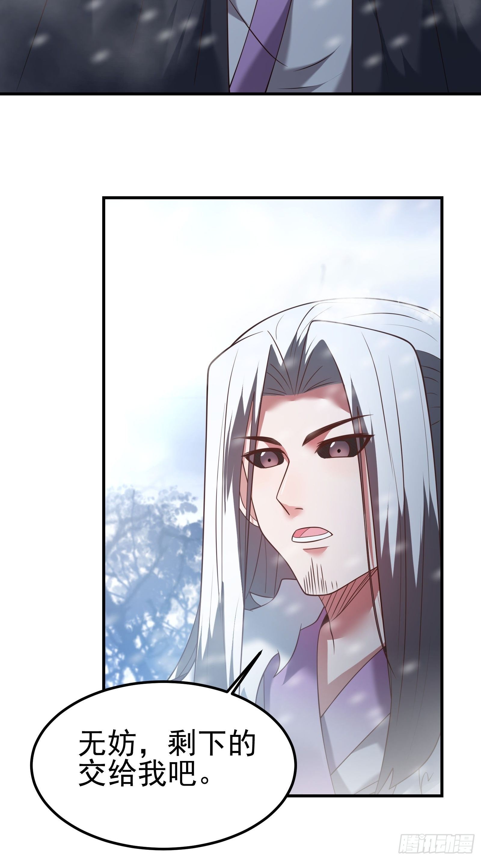 魔尊开大虐渣！-第129话