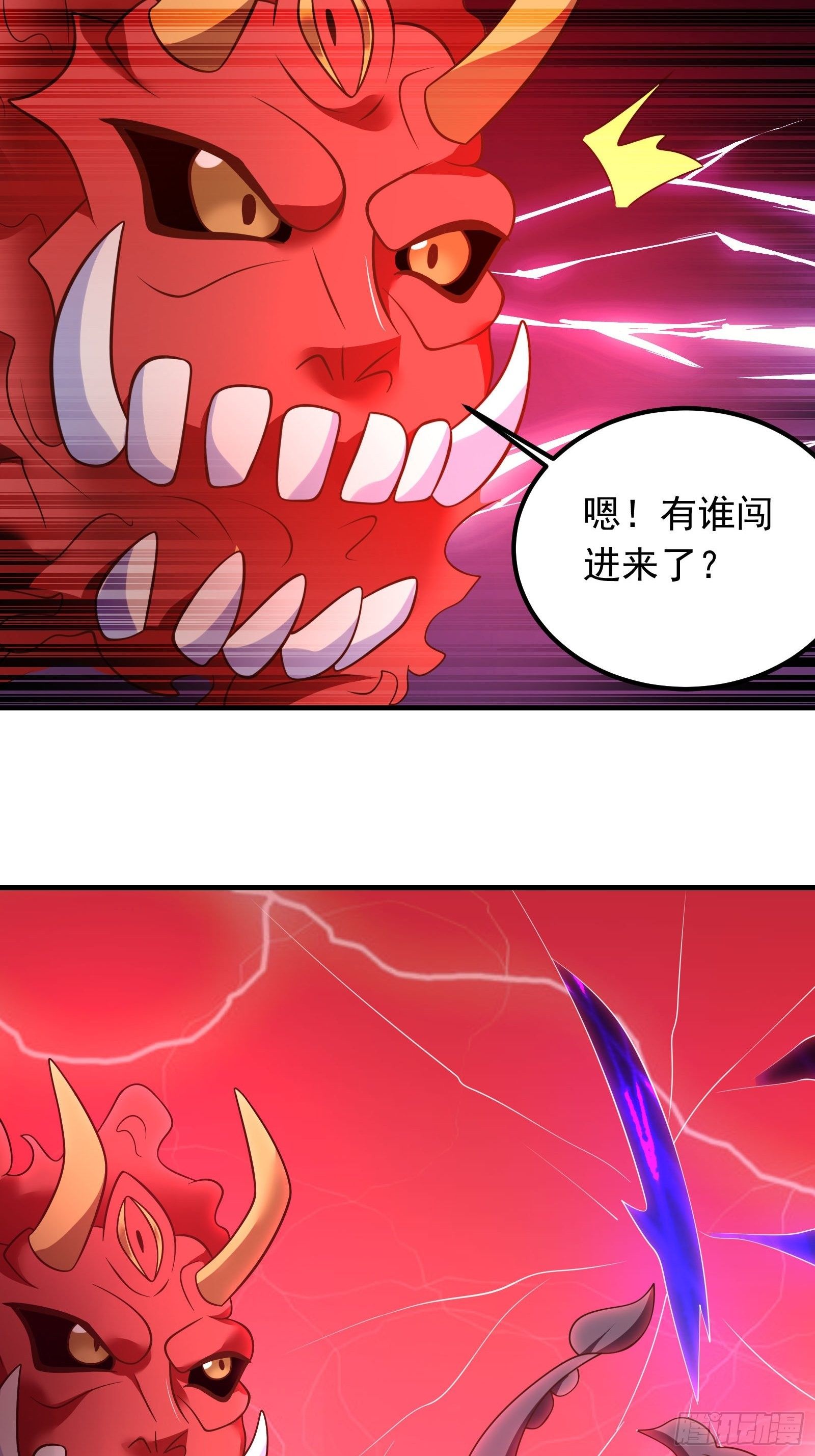 魔尊开大虐渣！-第129话