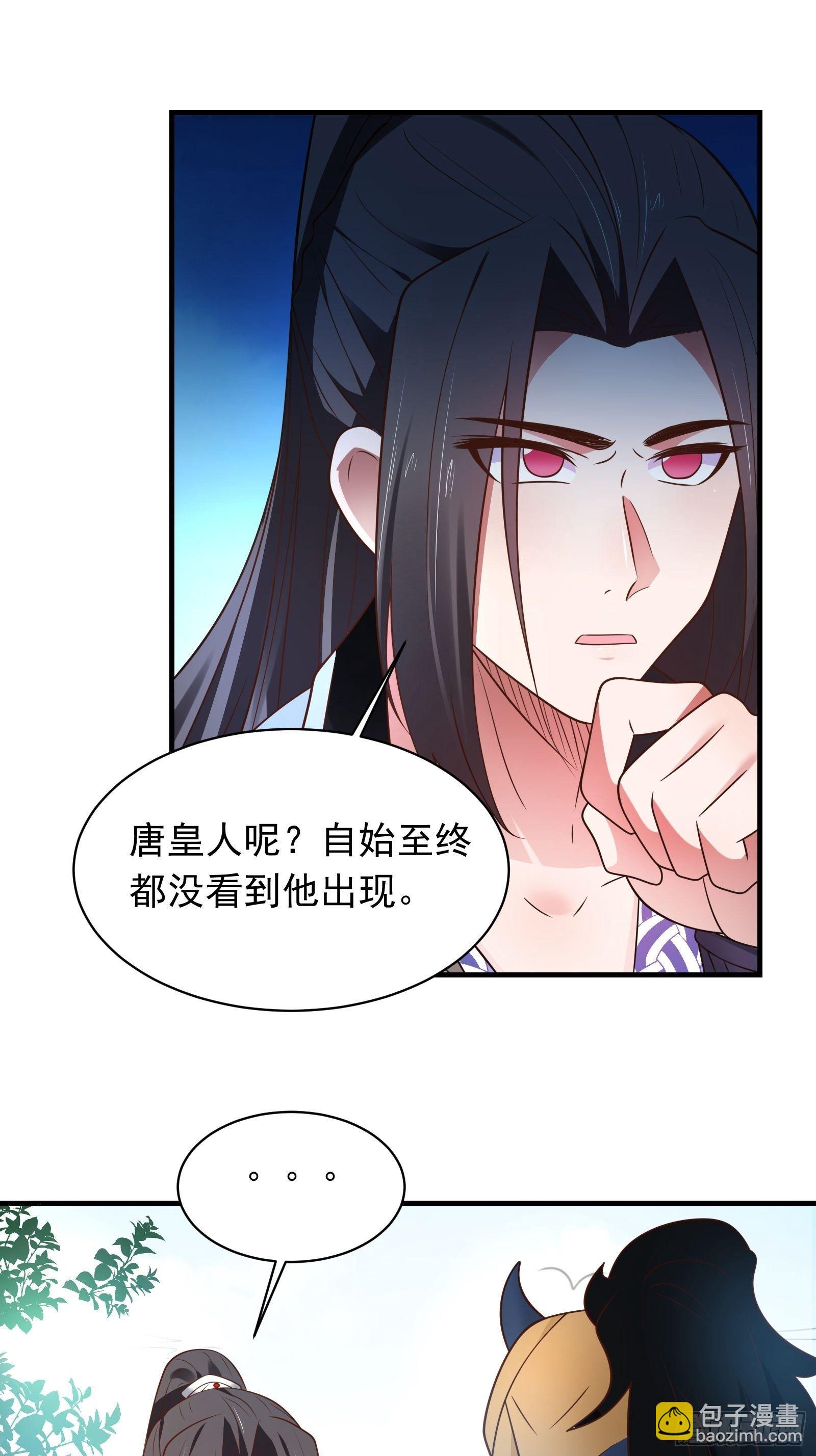 唐皇已疯不老不死！-第131话