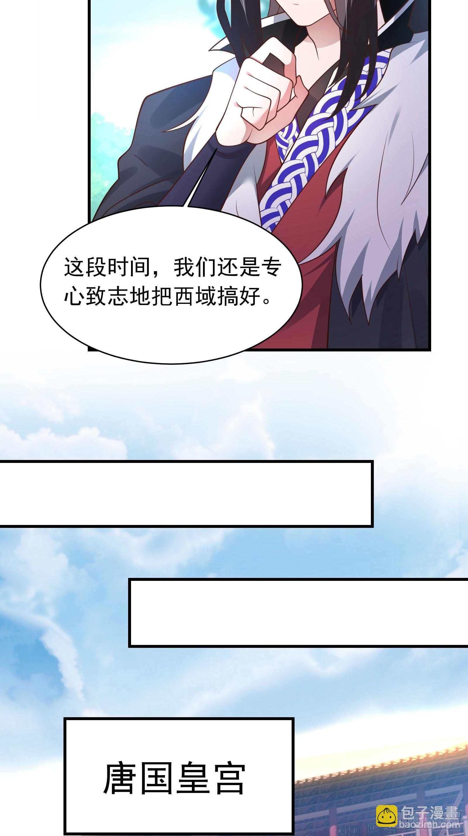 唐皇已疯不老不死！-第131话