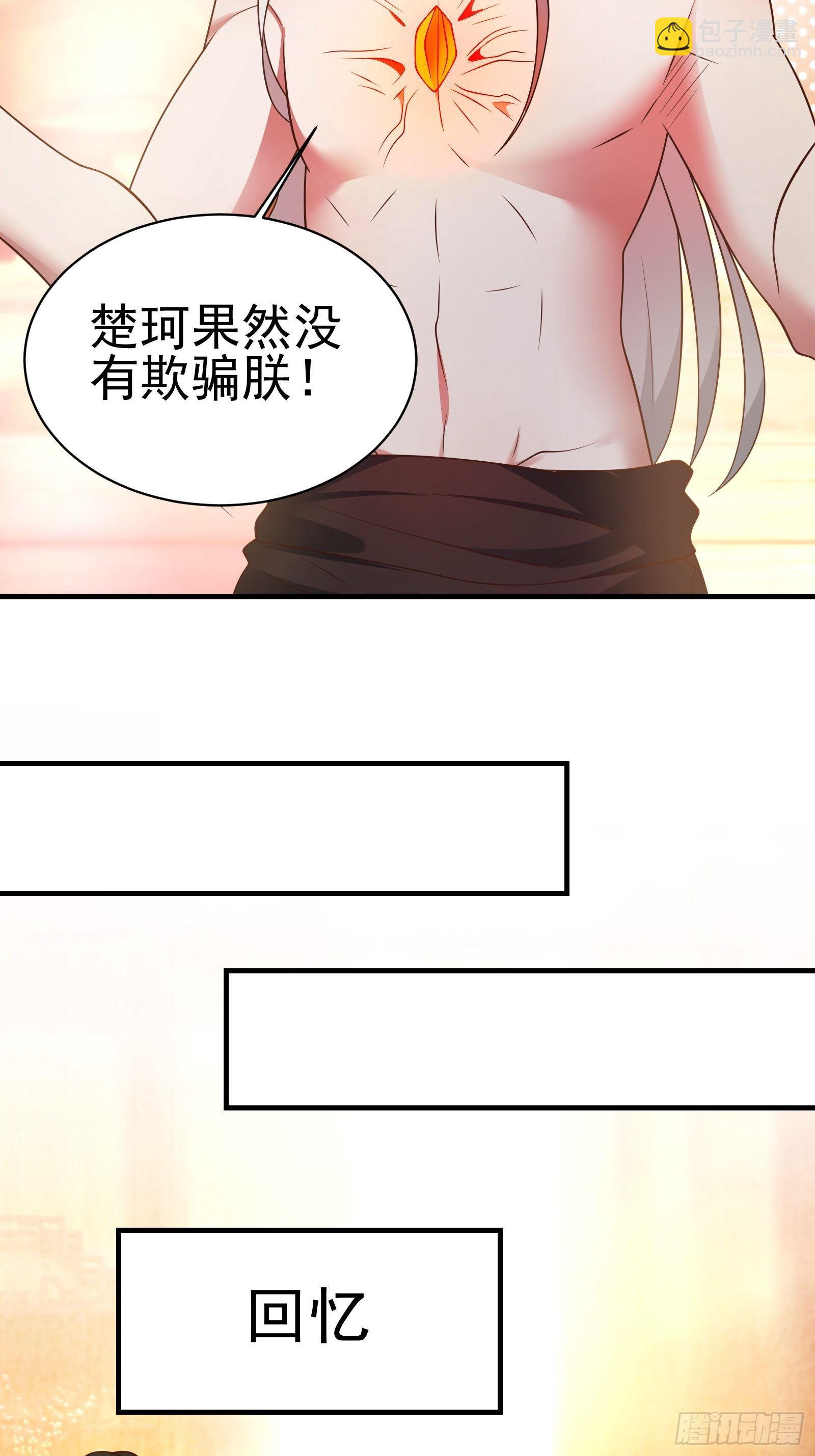 唐皇已疯不老不死！-第131话