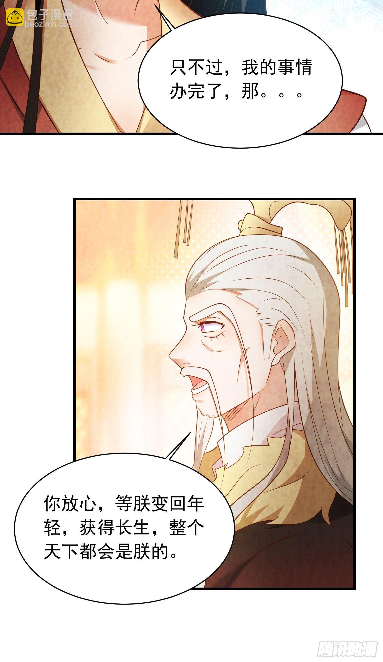 唐皇已疯不老不死！-第131话