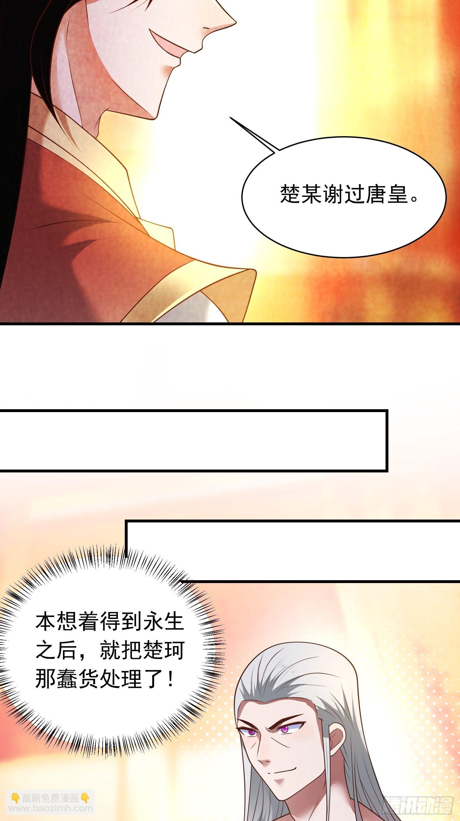 唐皇已疯不老不死！-第131话