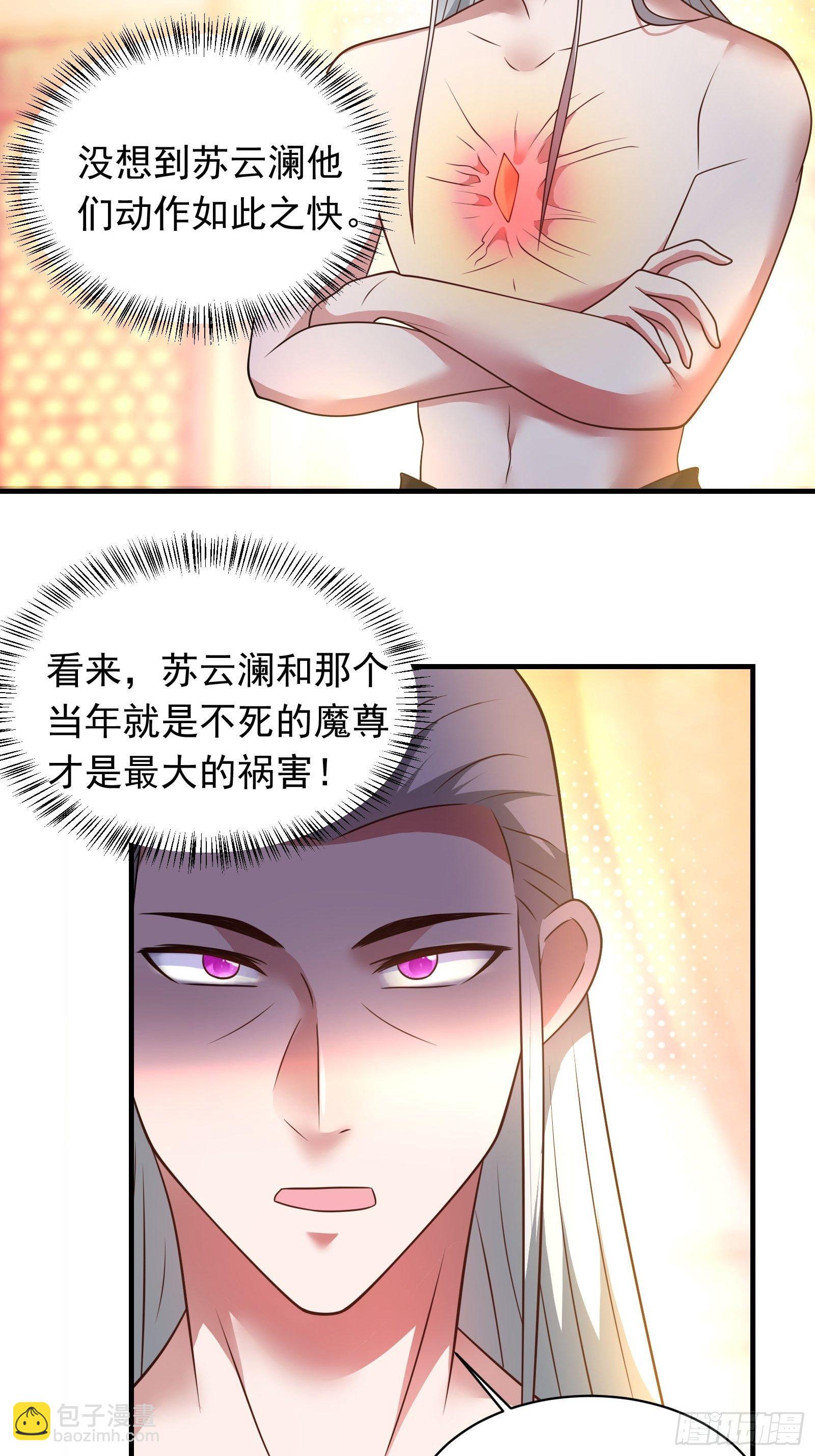 唐皇已疯不老不死！-第131话