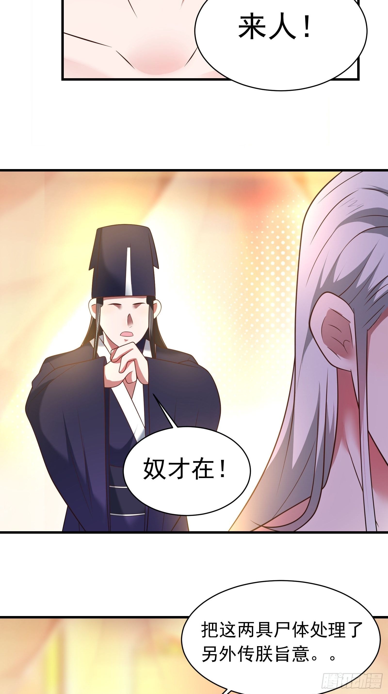 唐皇已疯不老不死！-第131话