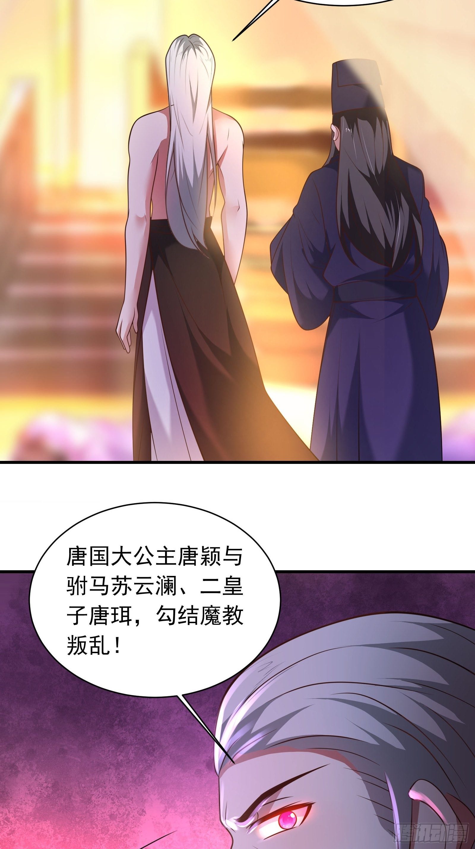 唐皇已疯不老不死！-第131话