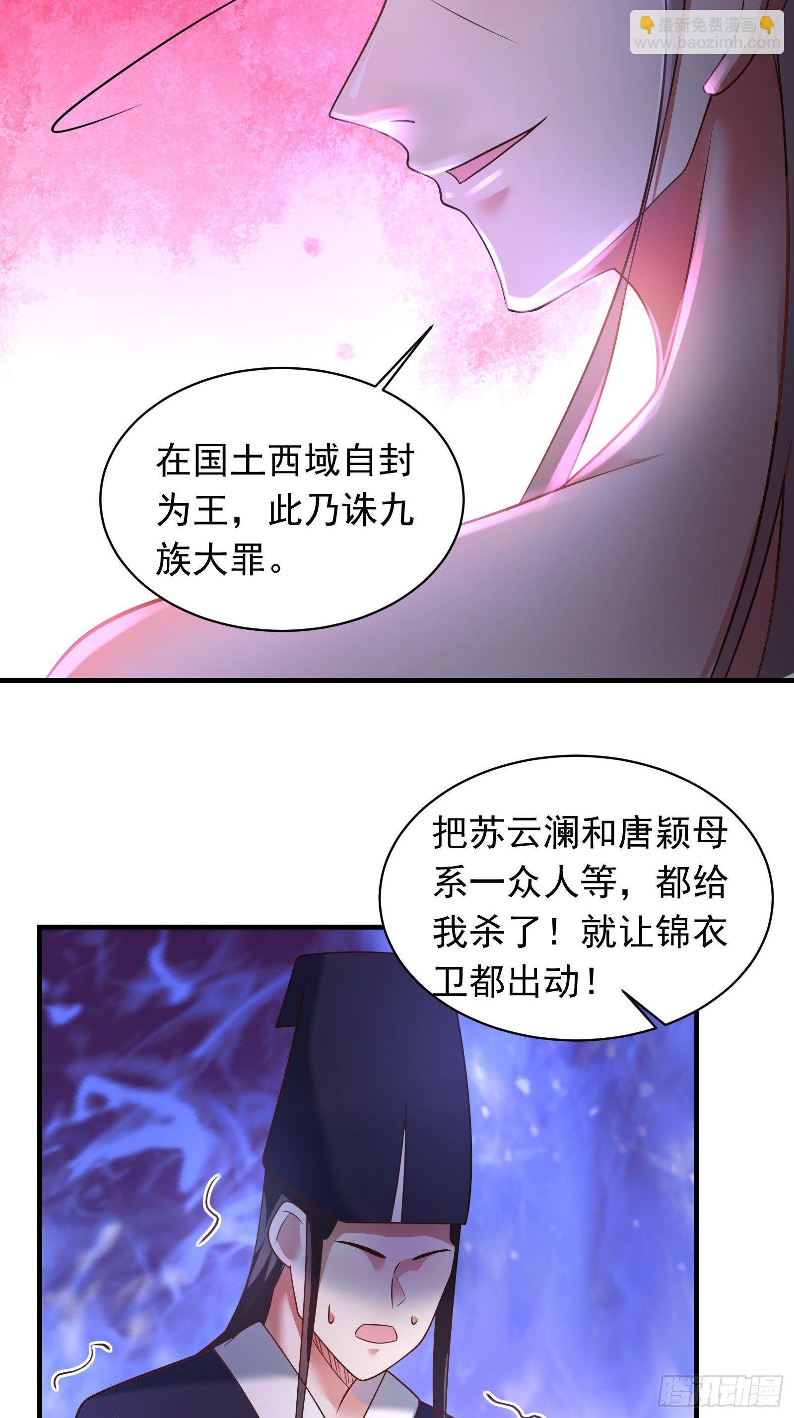 唐皇已疯不老不死！-第131话