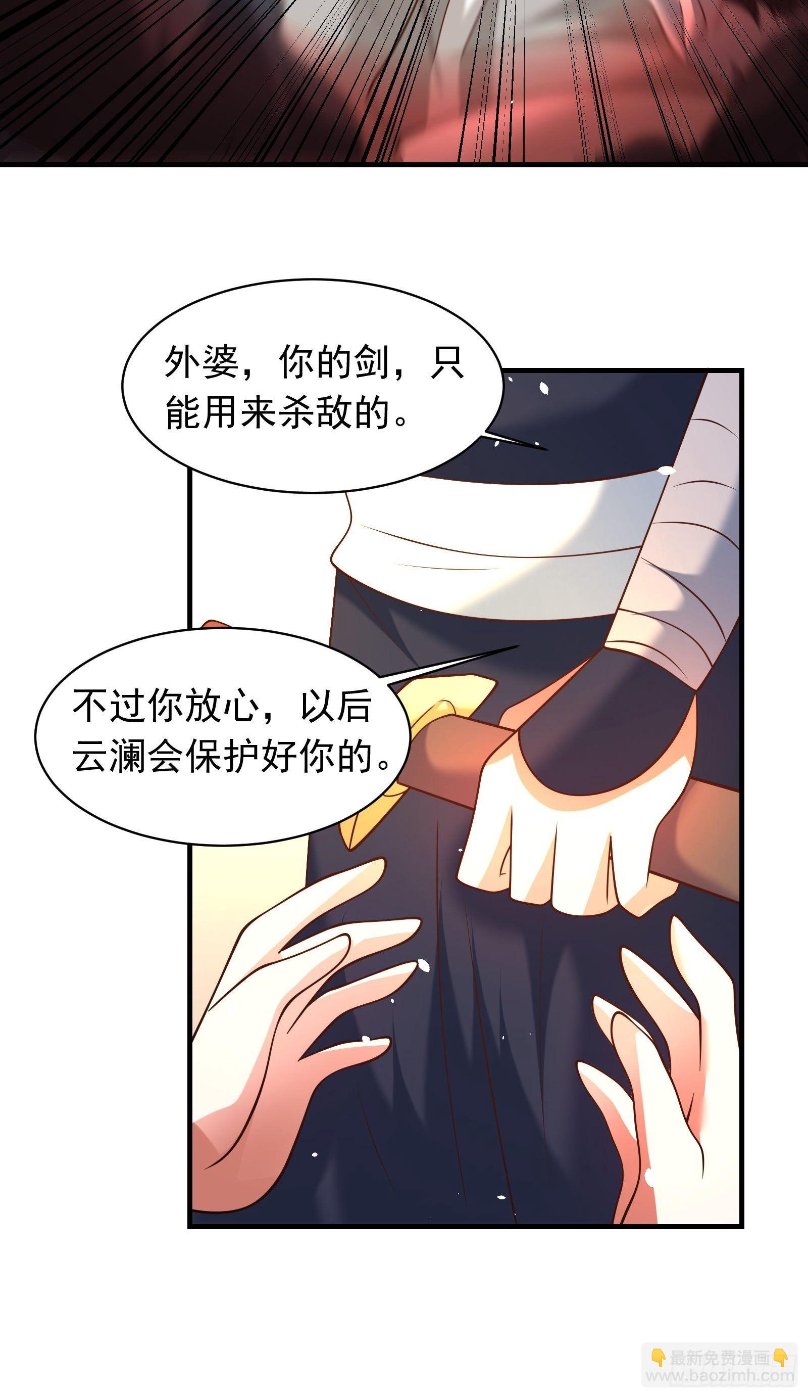 江边逆袭救外婆！-第133话