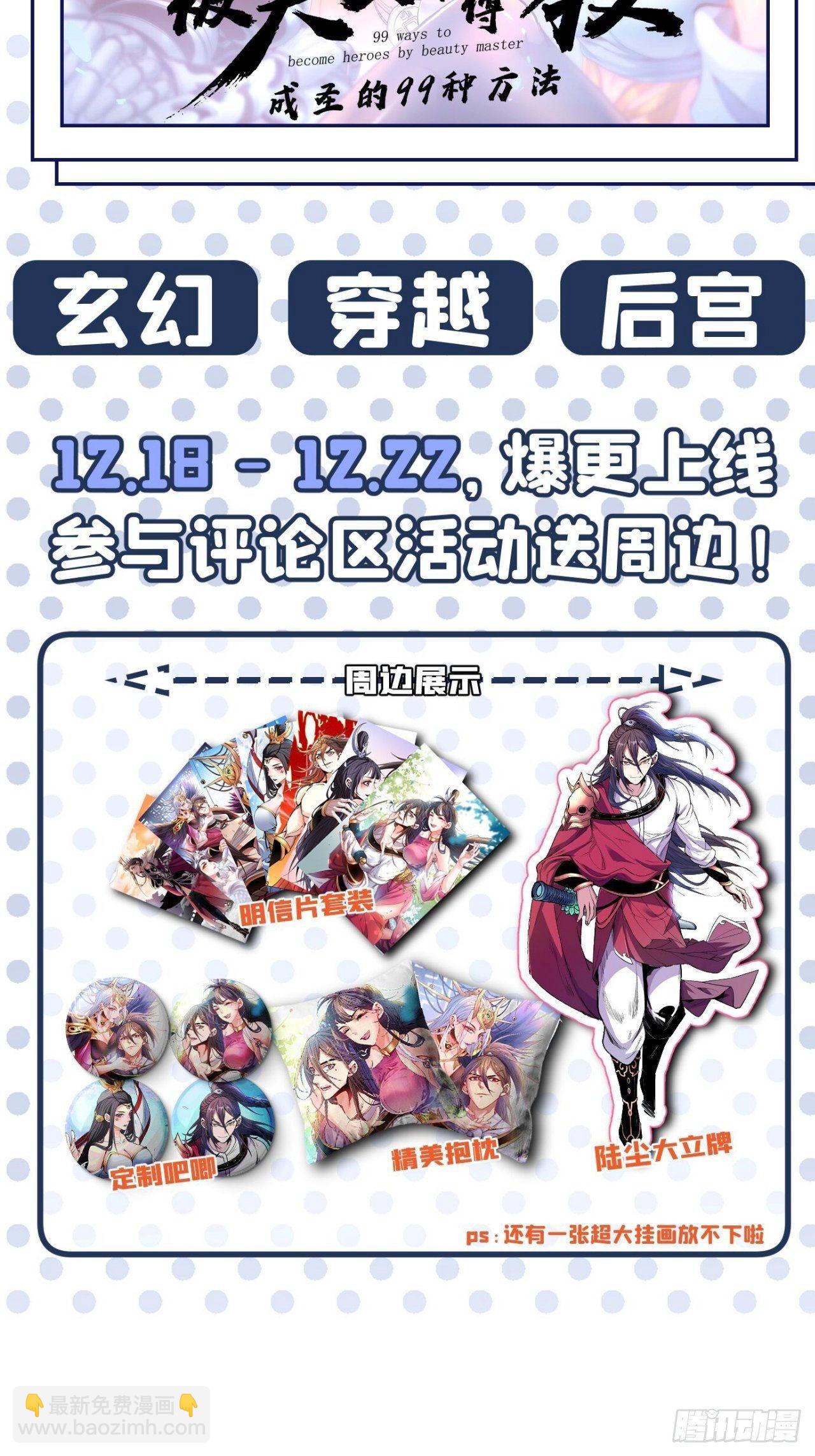 江边逆袭救外婆！-第133话