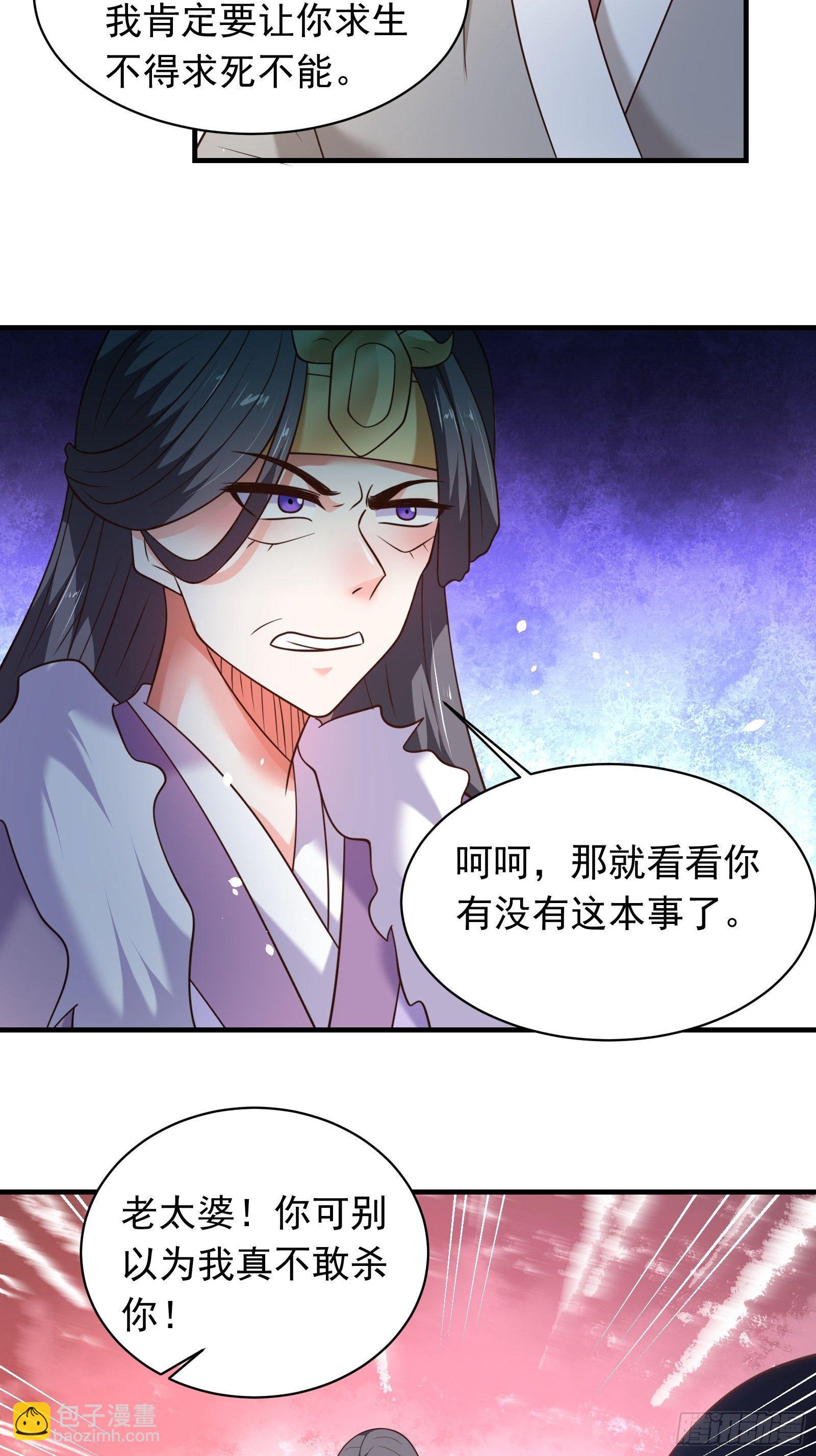 江边逆袭救外婆！-第133话