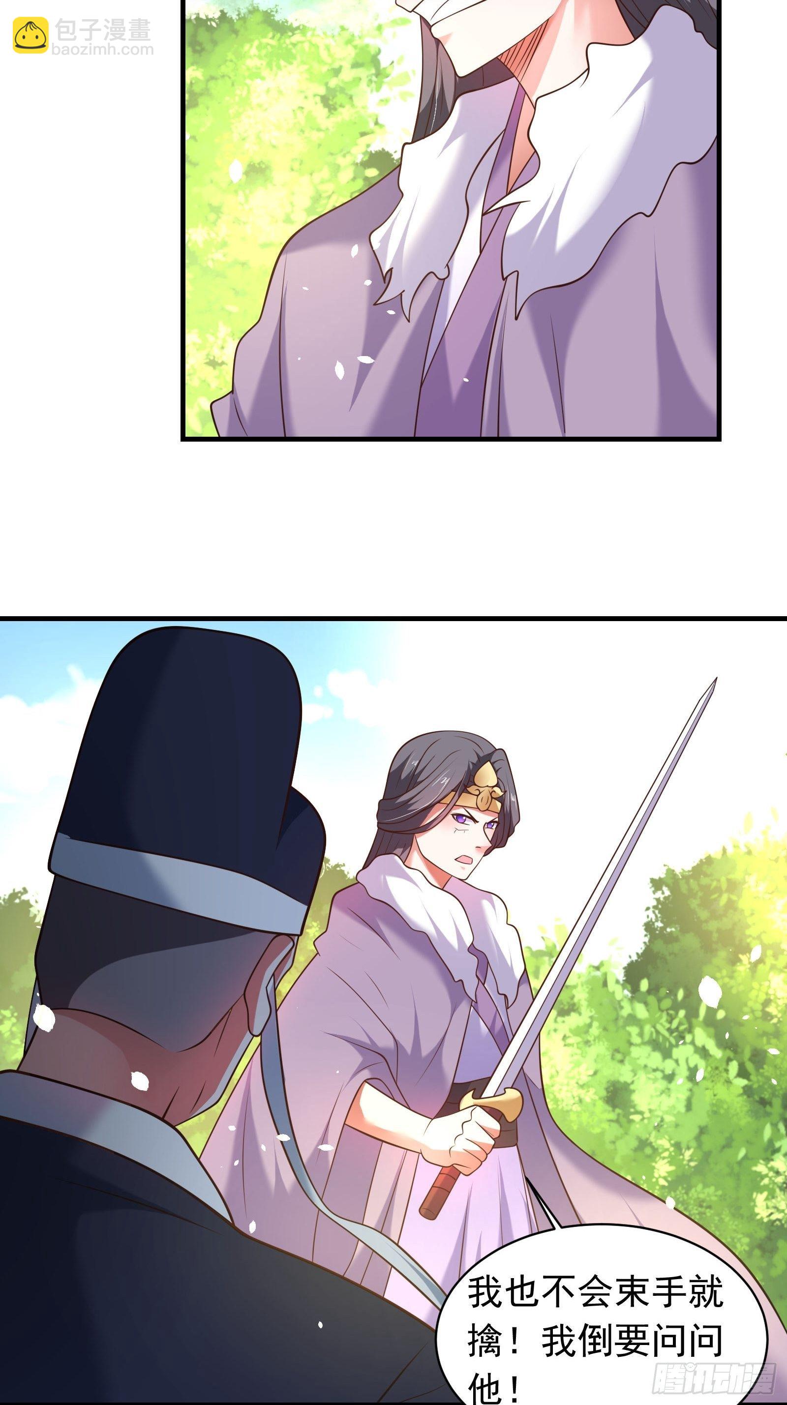 江边逆袭救外婆！-第133话