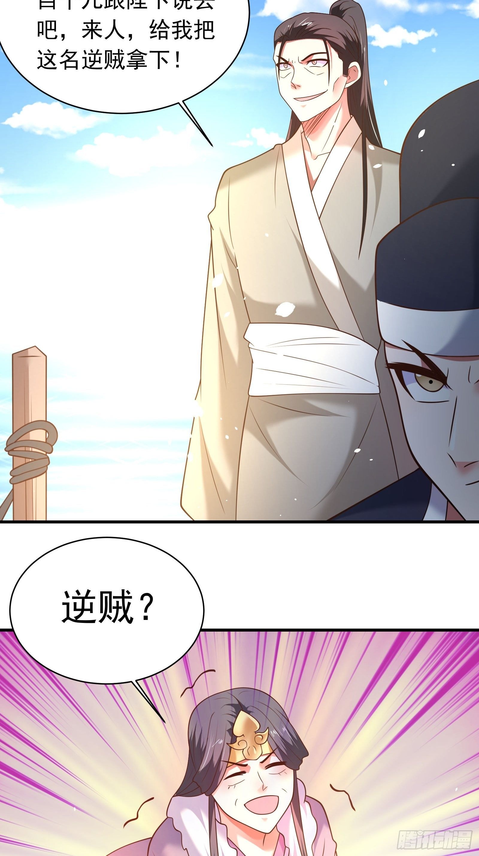 江边逆袭救外婆！-第133话