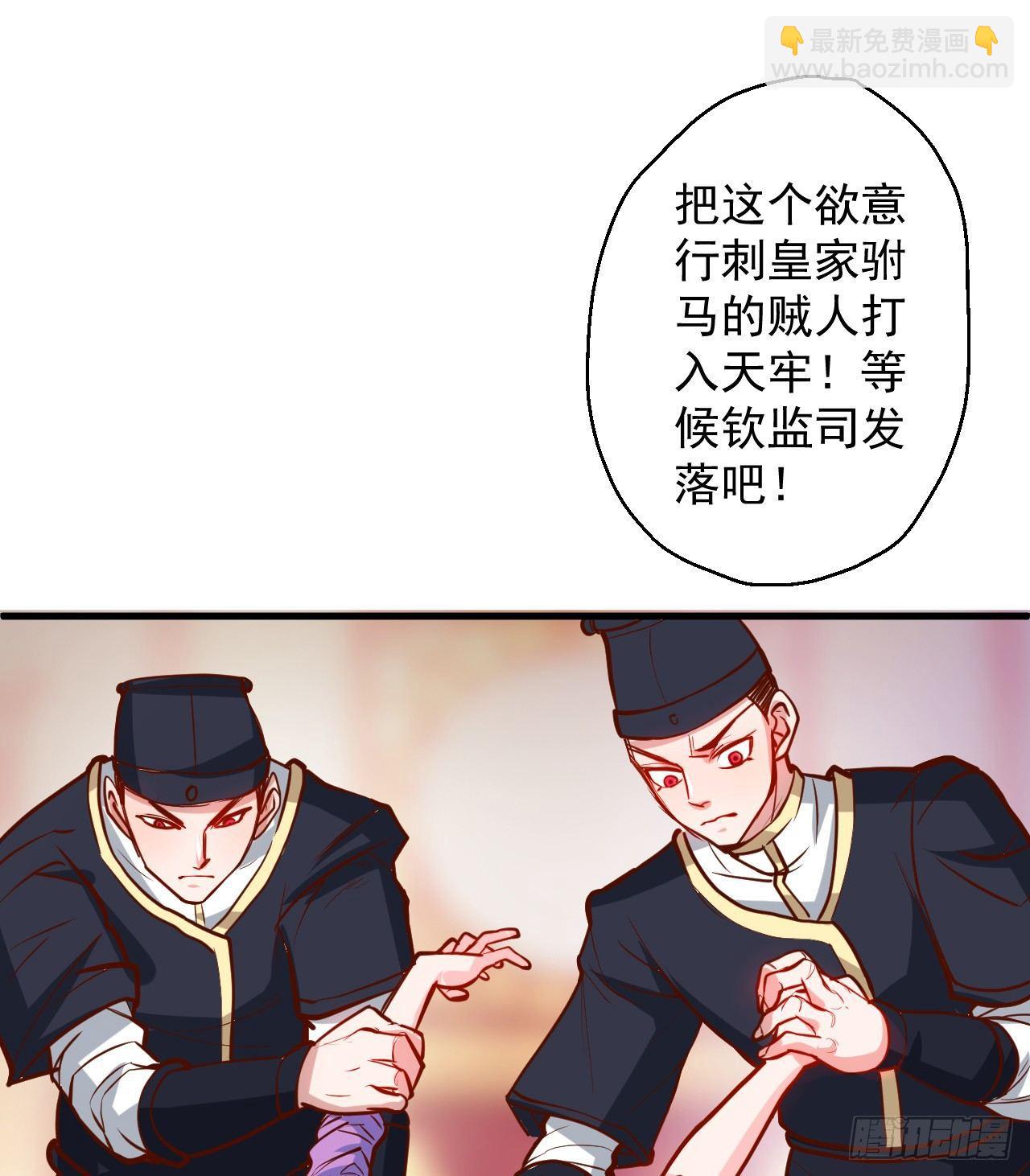 曲终人散手刃敌-第15话