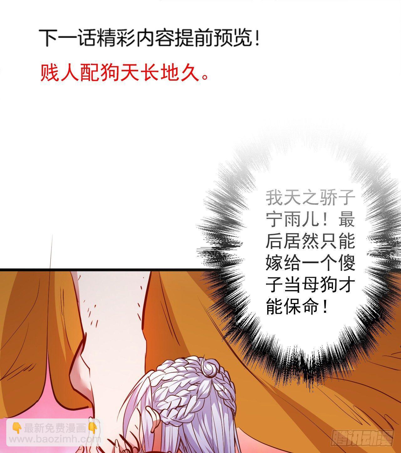 曲终人散手刃敌-第15话