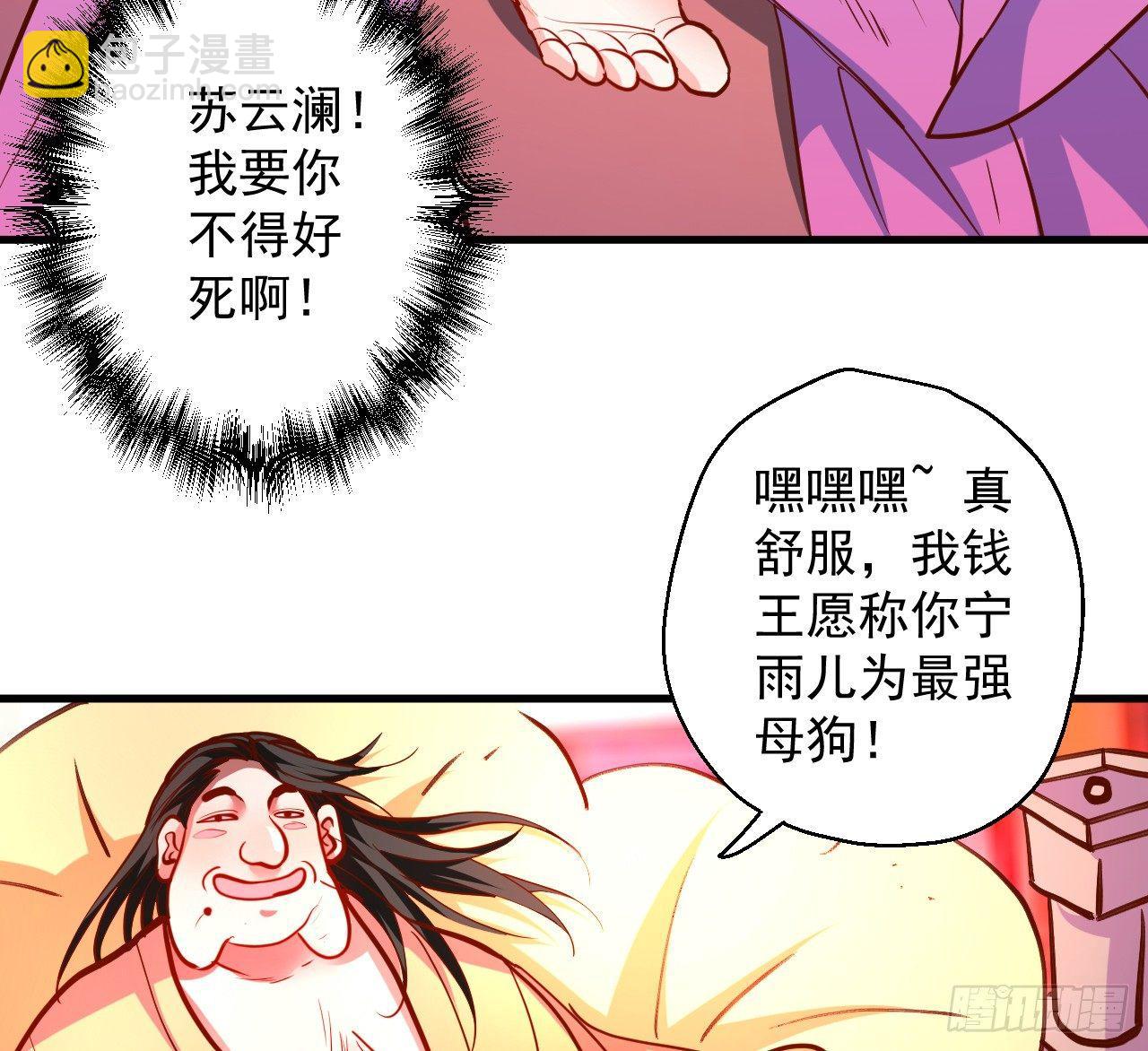 曲终人散手刃敌-第15话