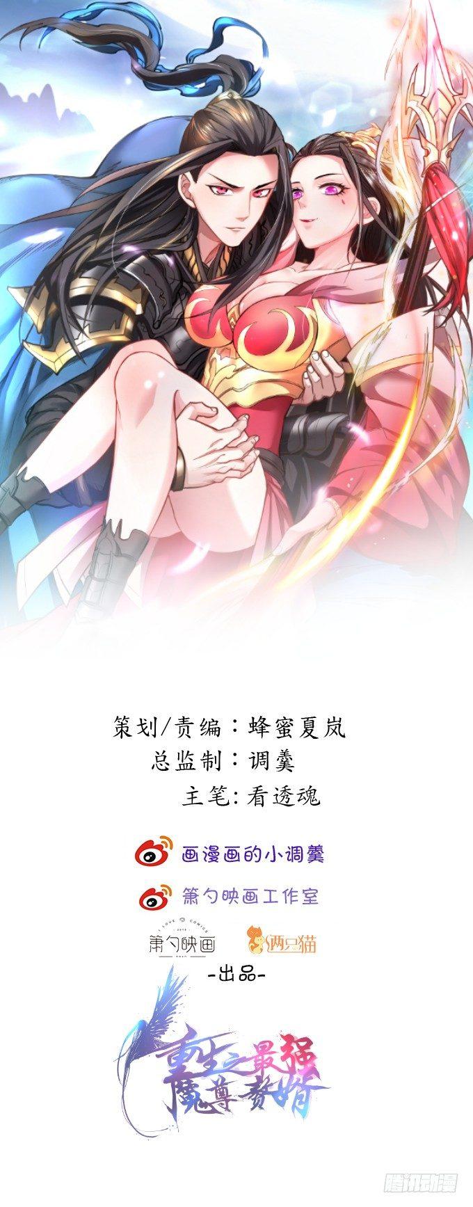 毒妇祭亡云天开(1/2)-第17话