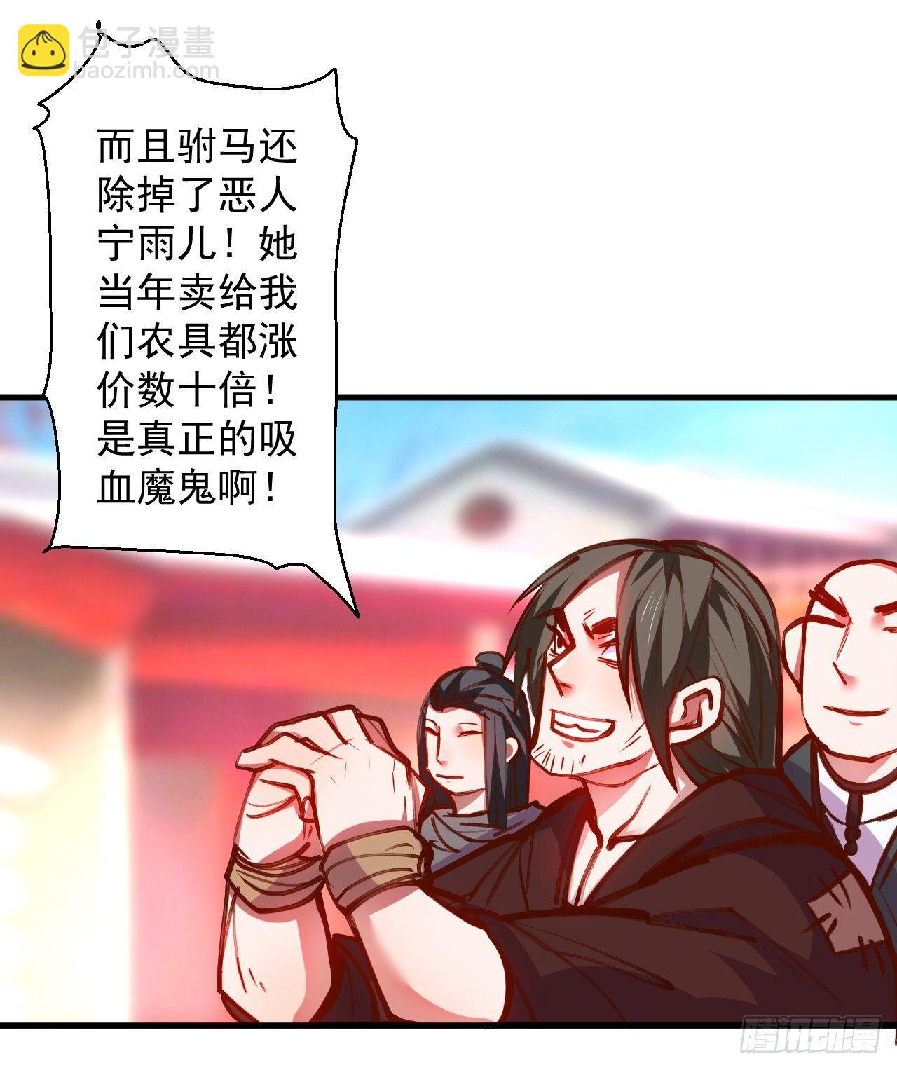 毒妇祭亡云天开(1/2)-第17话