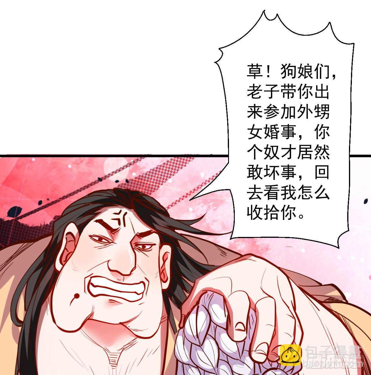 毒妇祭亡云天开(1/2)-第17话