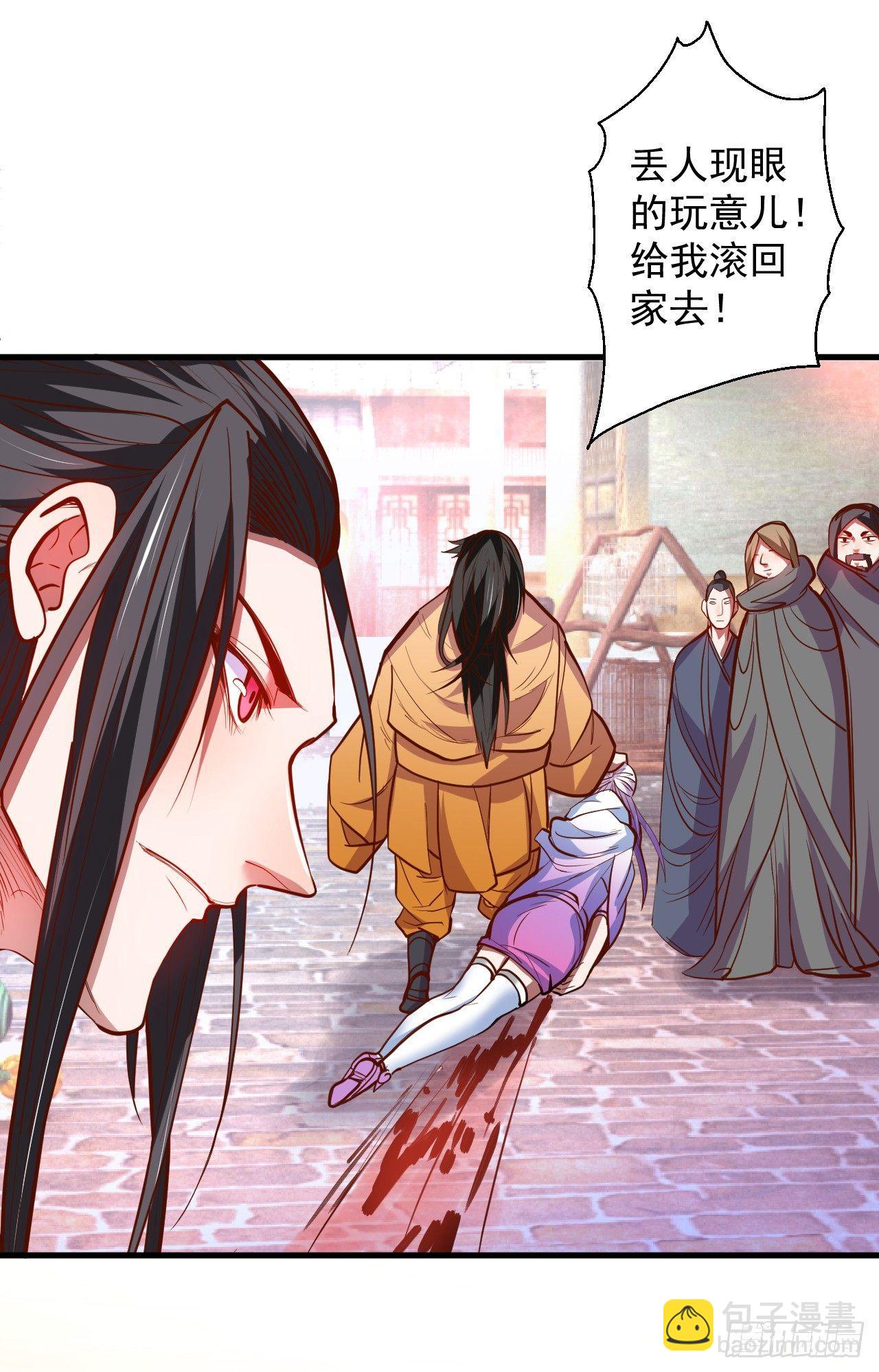 毒妇祭亡云天开(1/2)-第17话