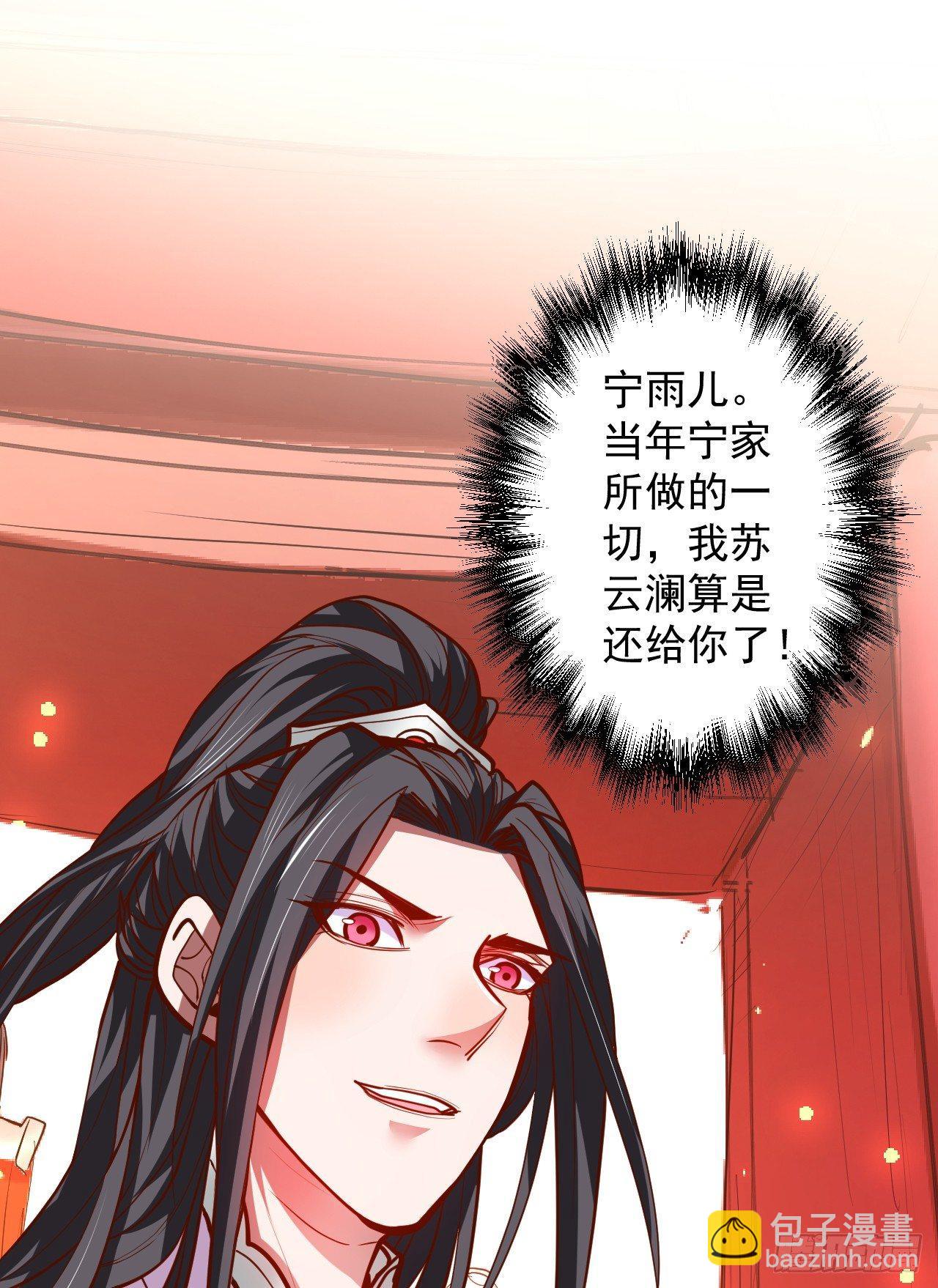 毒妇祭亡云天开(1/2)-第17话