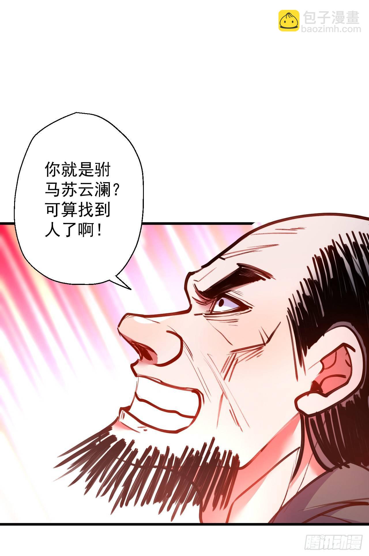 毒妇祭亡云天开(1/2)-第17话