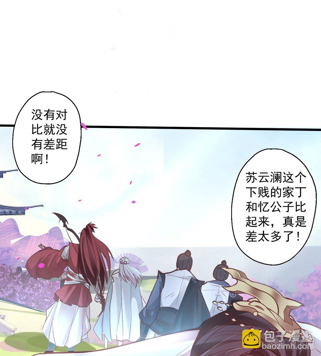 盛唐帝都君子笑(1/3)-第3话