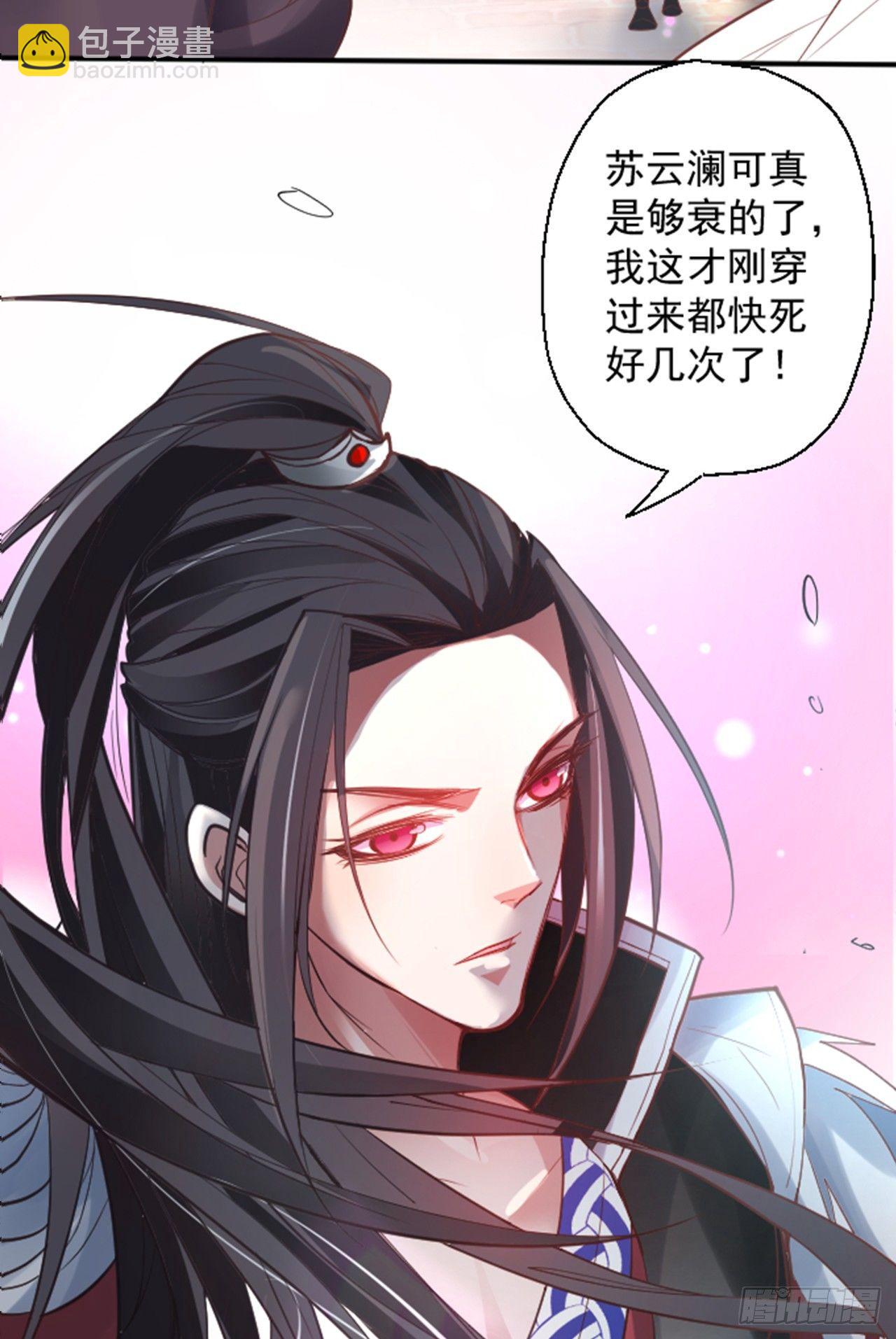 盛唐帝都君子笑(1/3)-第3话