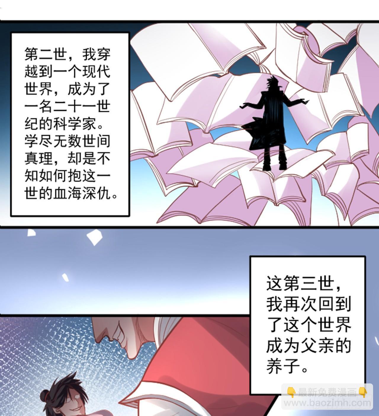 盛唐帝都君子笑(1/3)-第3话