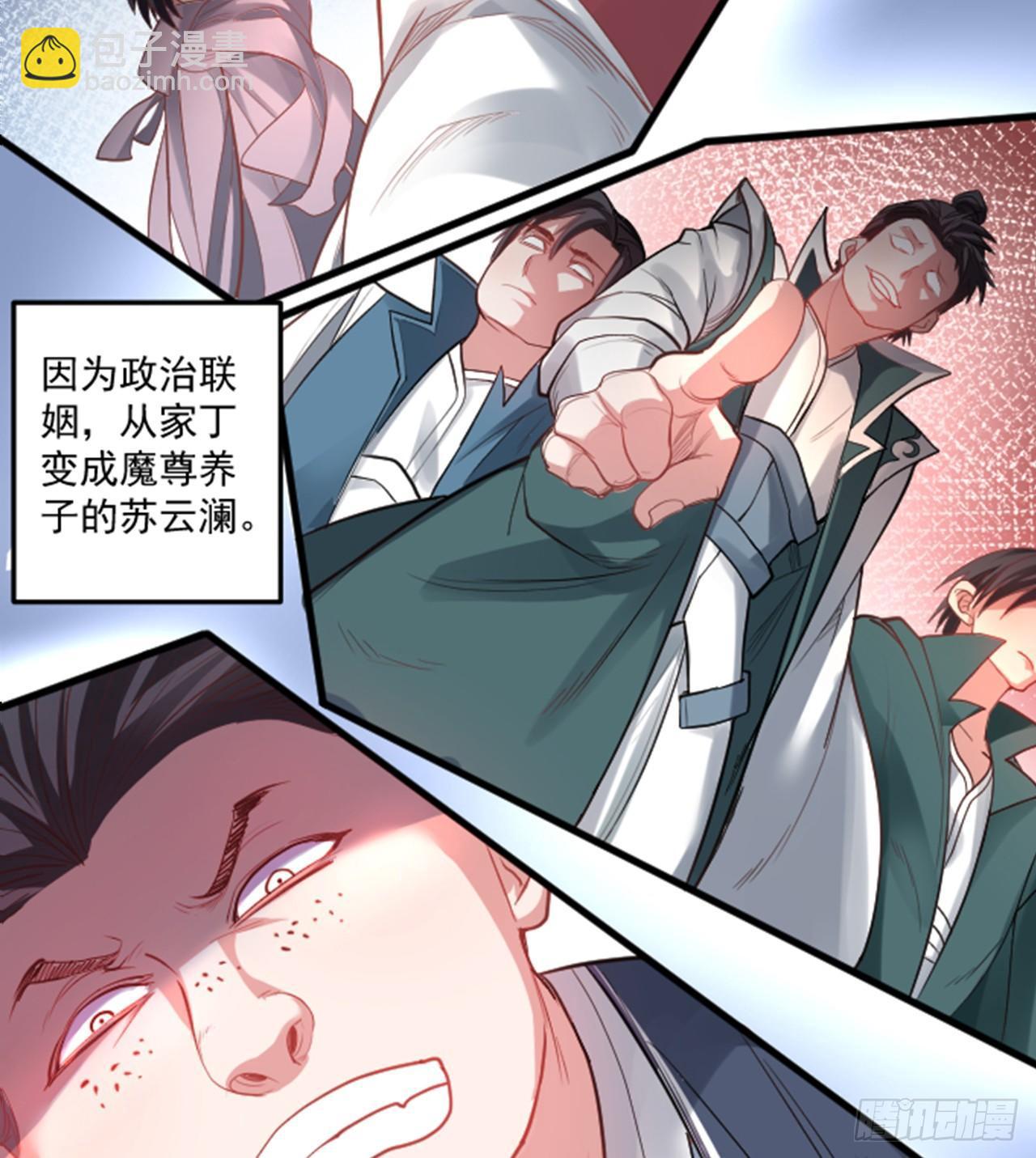 盛唐帝都君子笑(1/3)-第3话