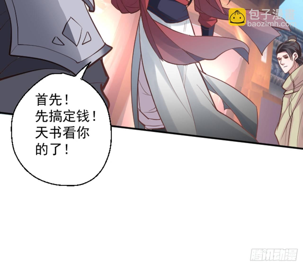 盛唐帝都君子笑(1/3)-第3话