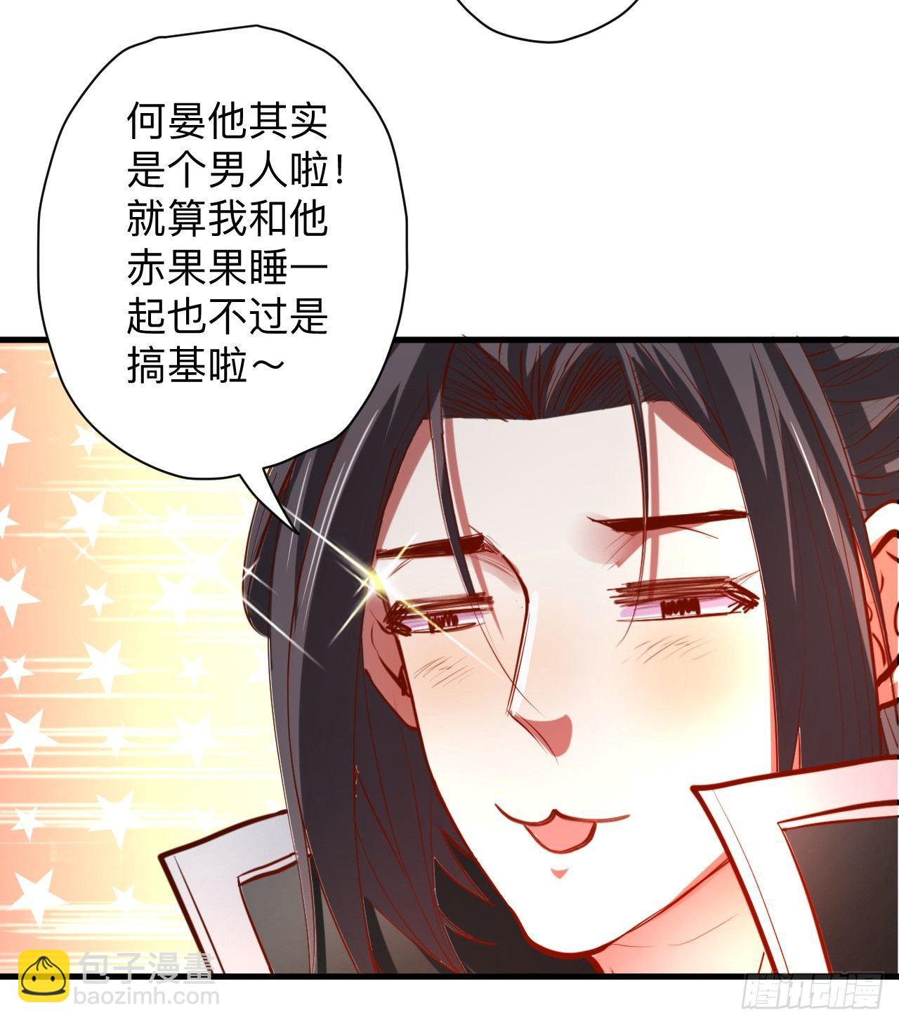 雄兔扑朔眼迷离-第21话