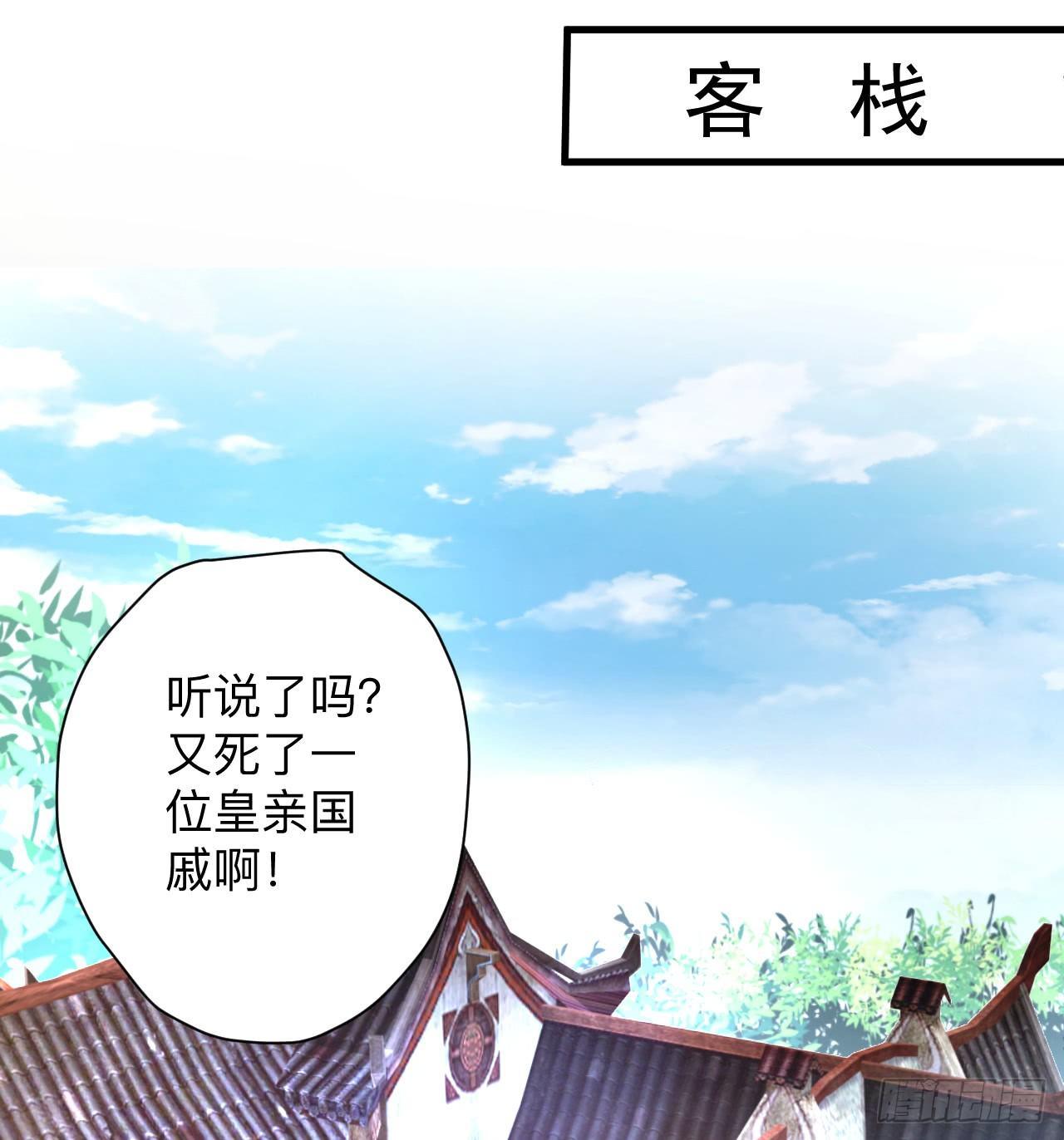 雄兔扑朔眼迷离-第21话