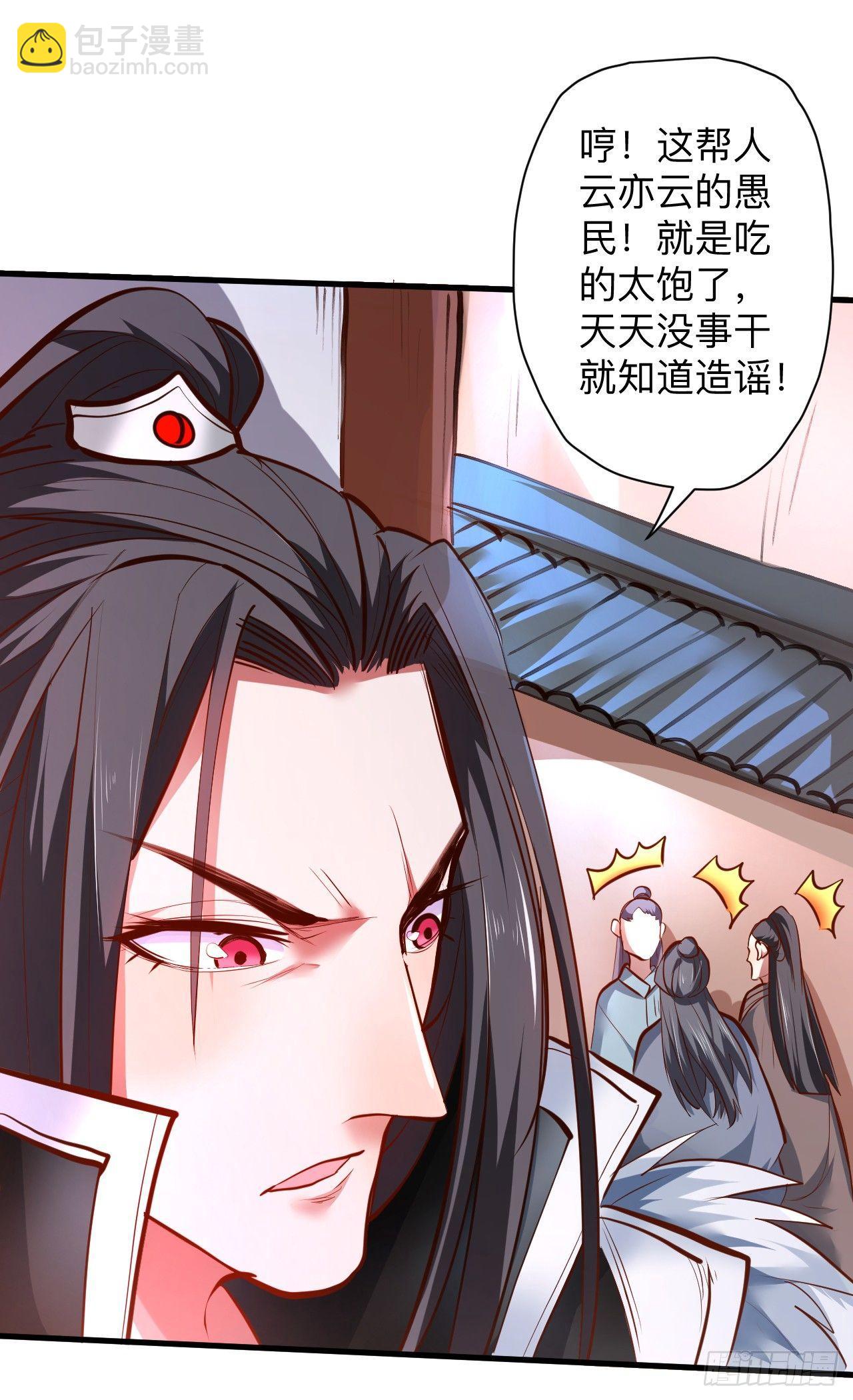 雄兔扑朔眼迷离-第21话