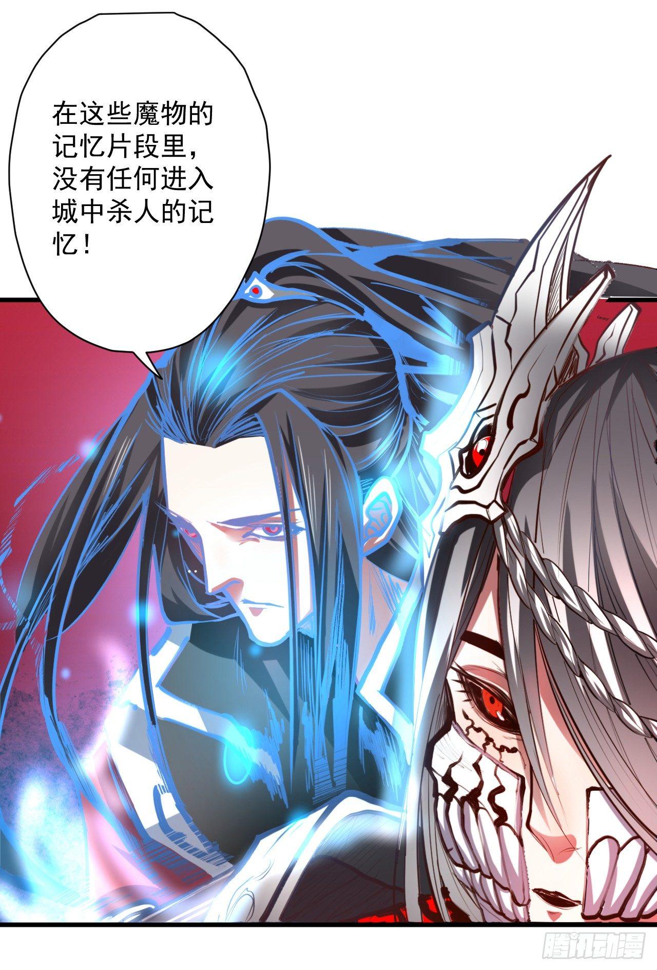 雄兔扑朔眼迷离-第21话