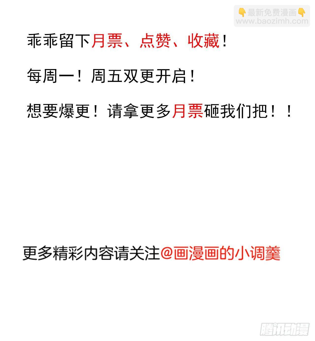 雄兔扑朔眼迷离-第21话