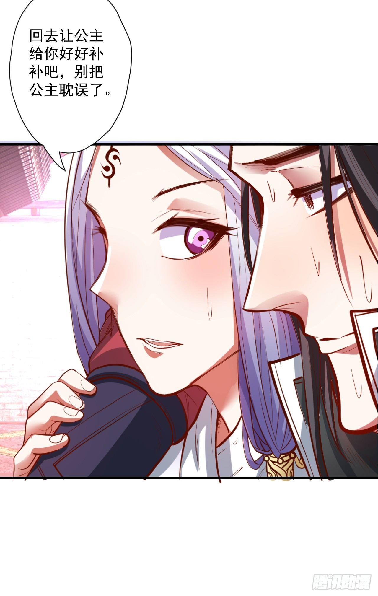 雄兔扑朔眼迷离-第21话