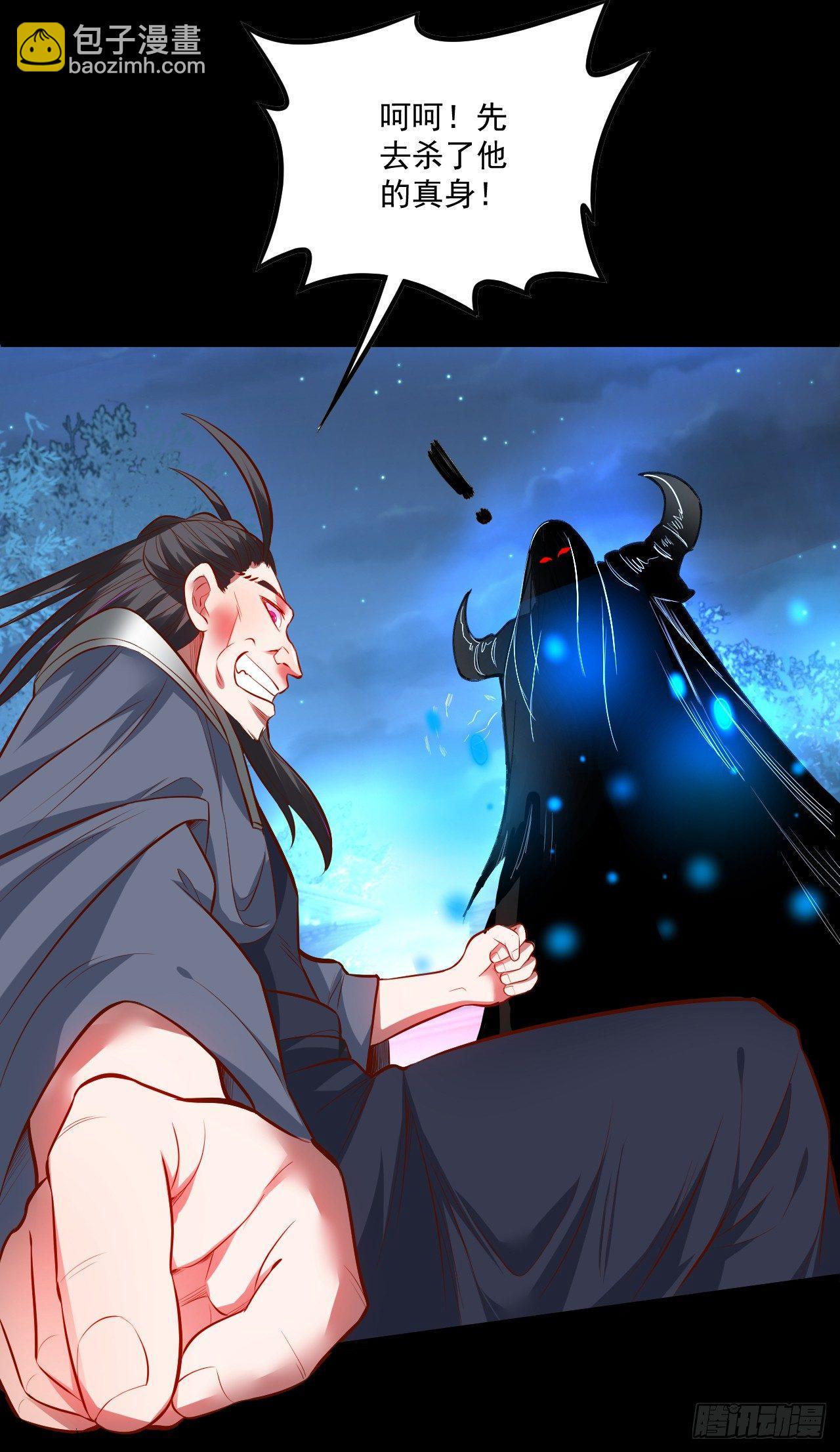 真假魔物谁称王-第23话