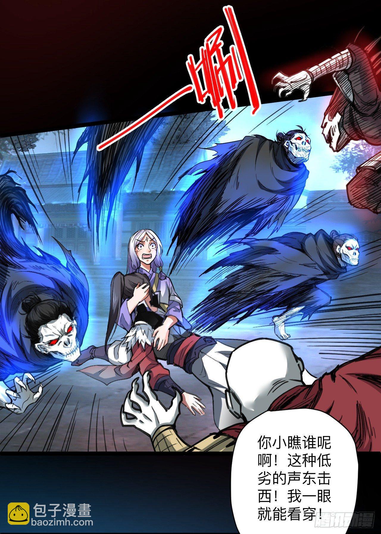 真假魔物谁称王-第23话